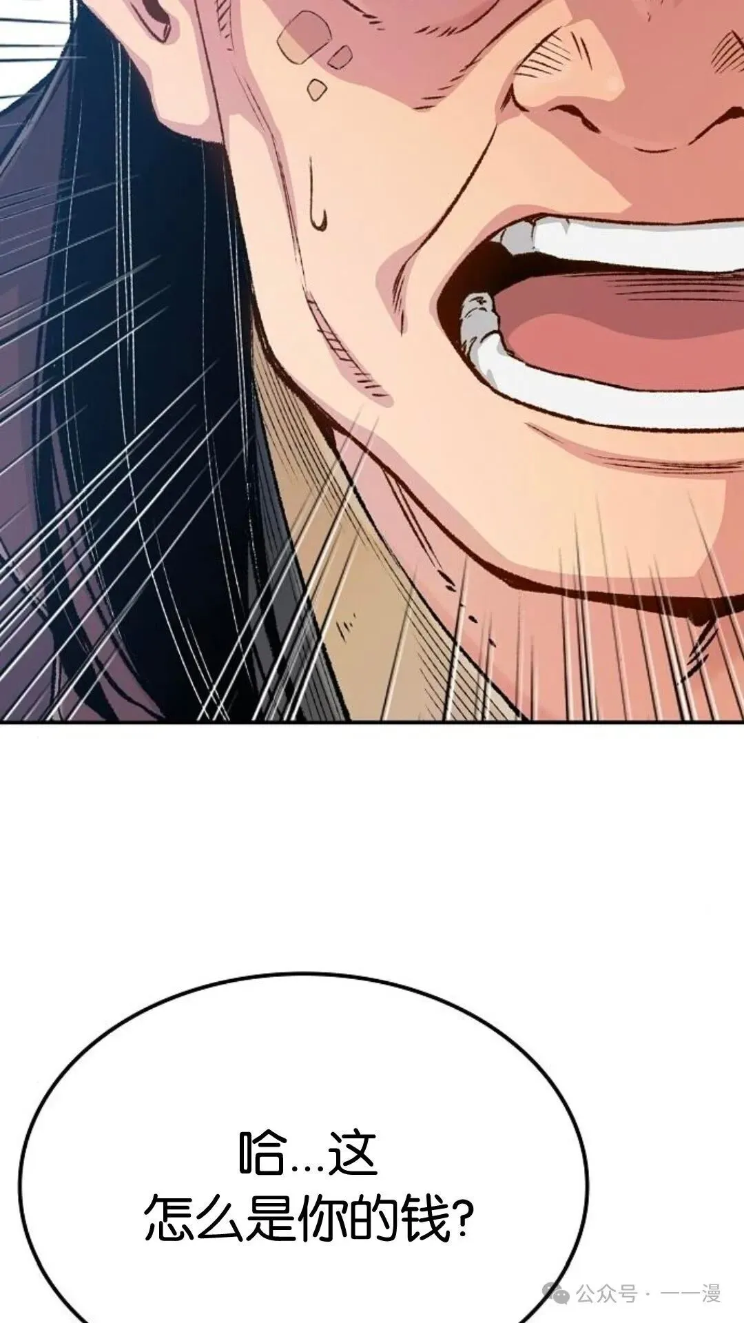 第15集 第51页