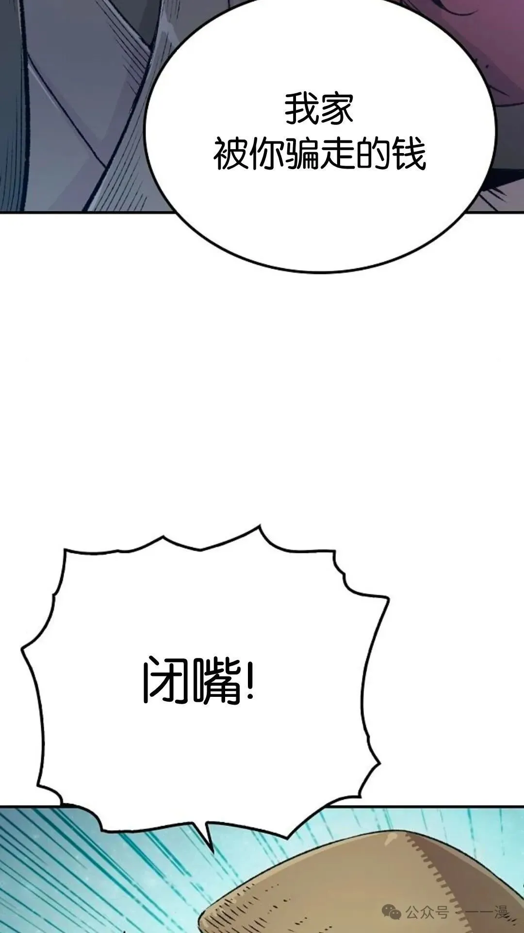 第15集 第53页