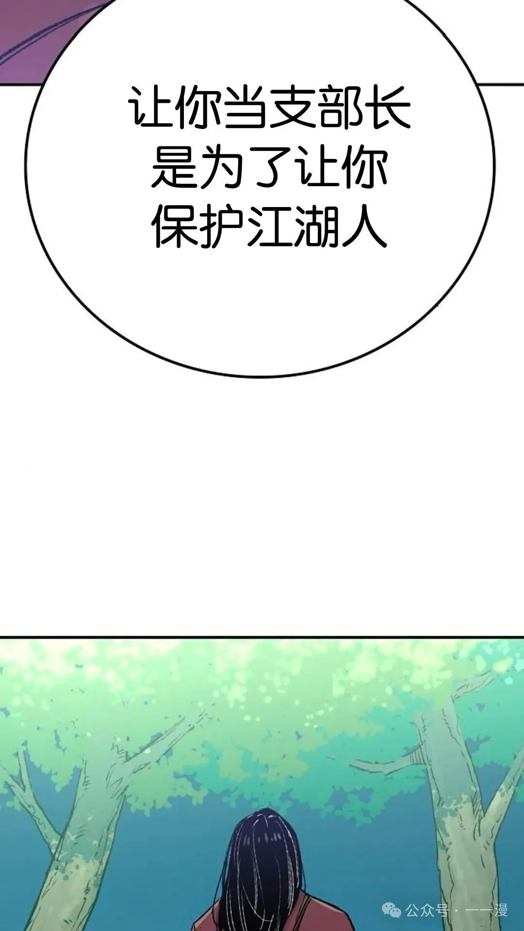 第15集 第70页