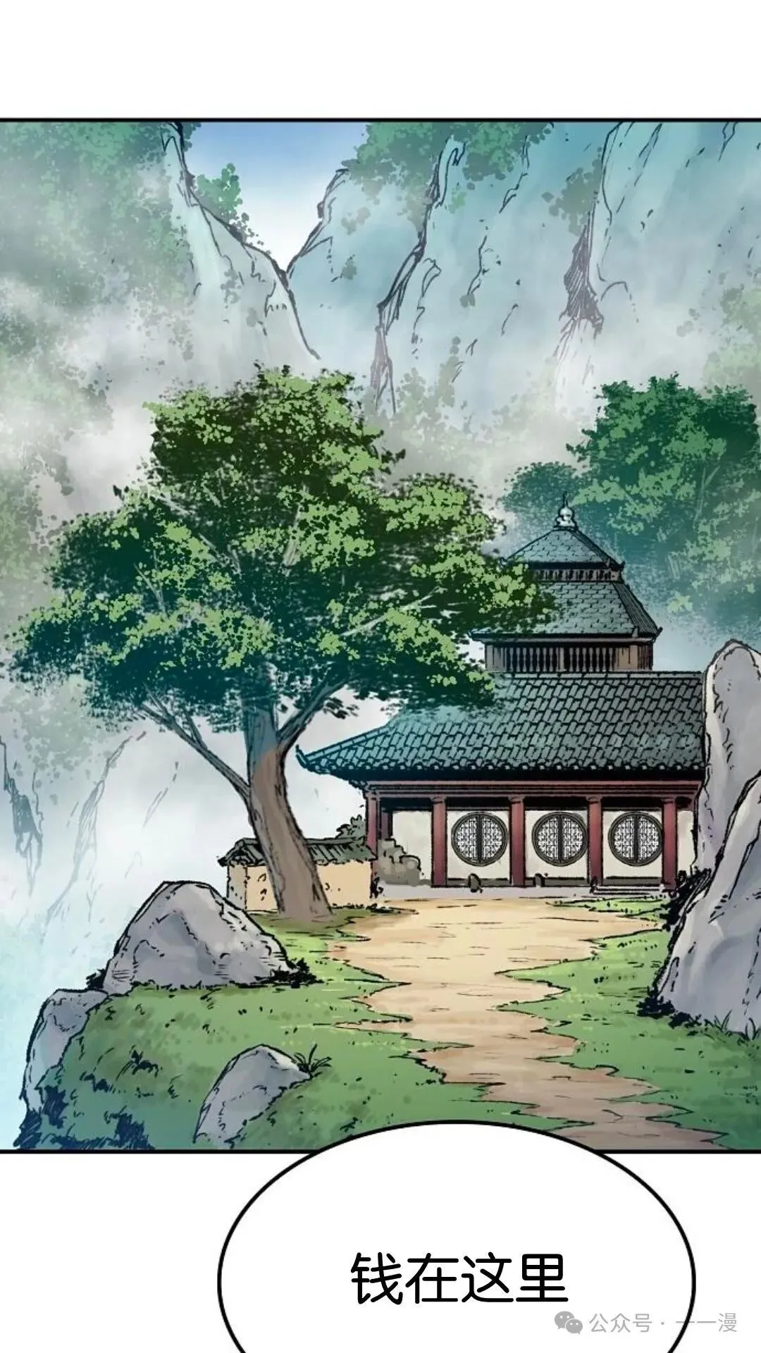 第15集 第74页