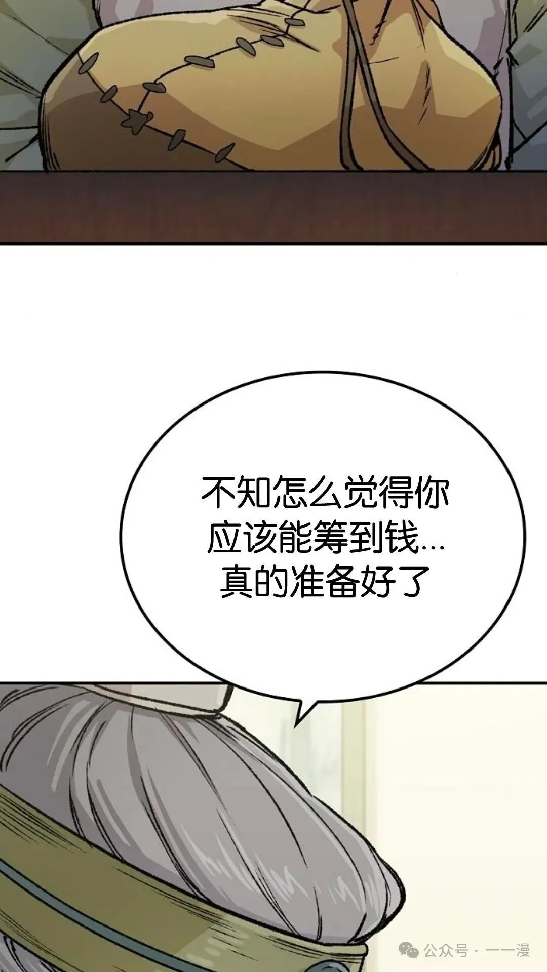 第15集 第76页