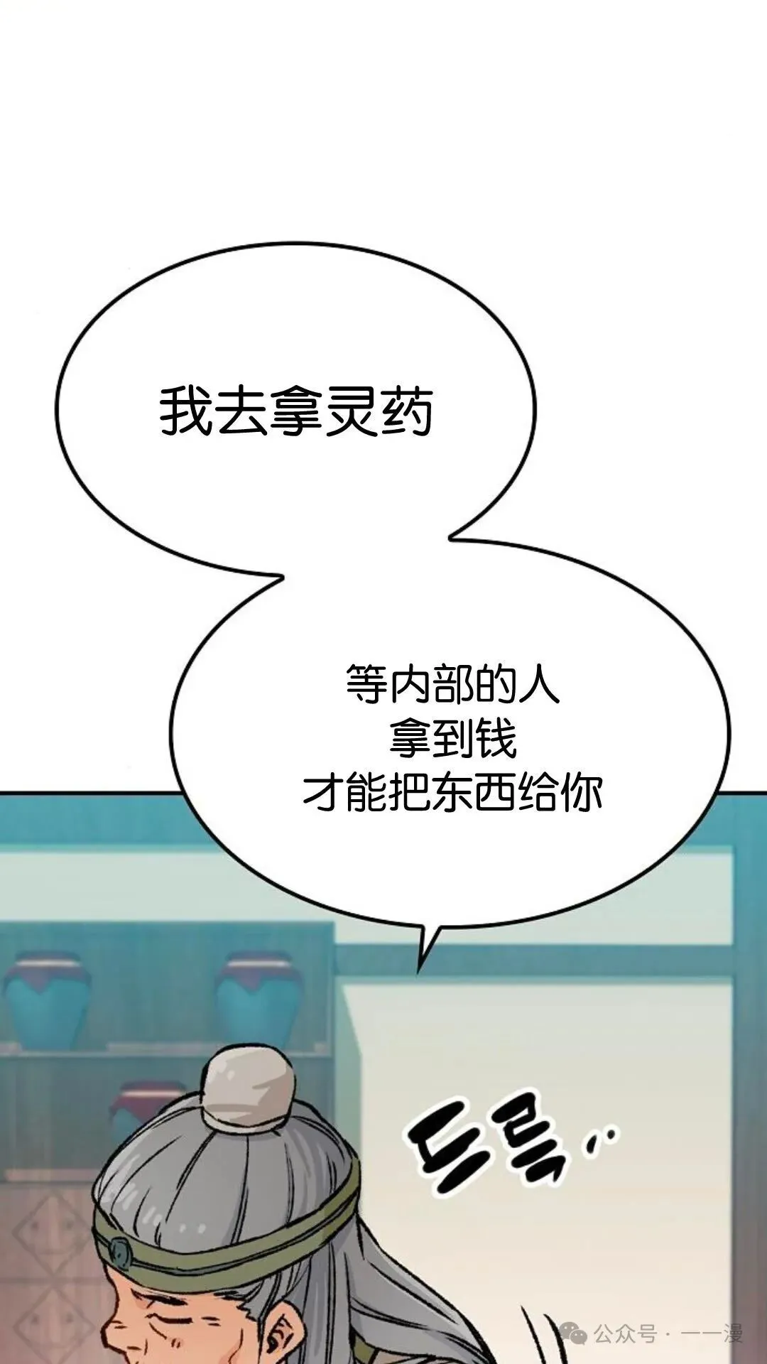 第15集 第79页