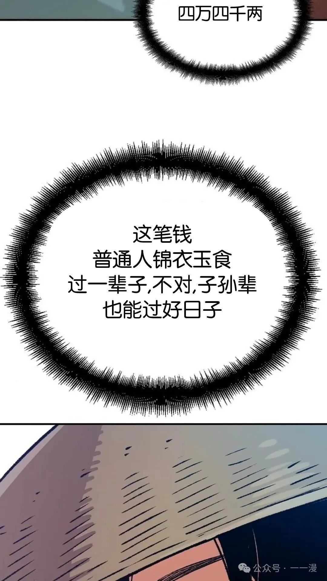 第15集 第82页