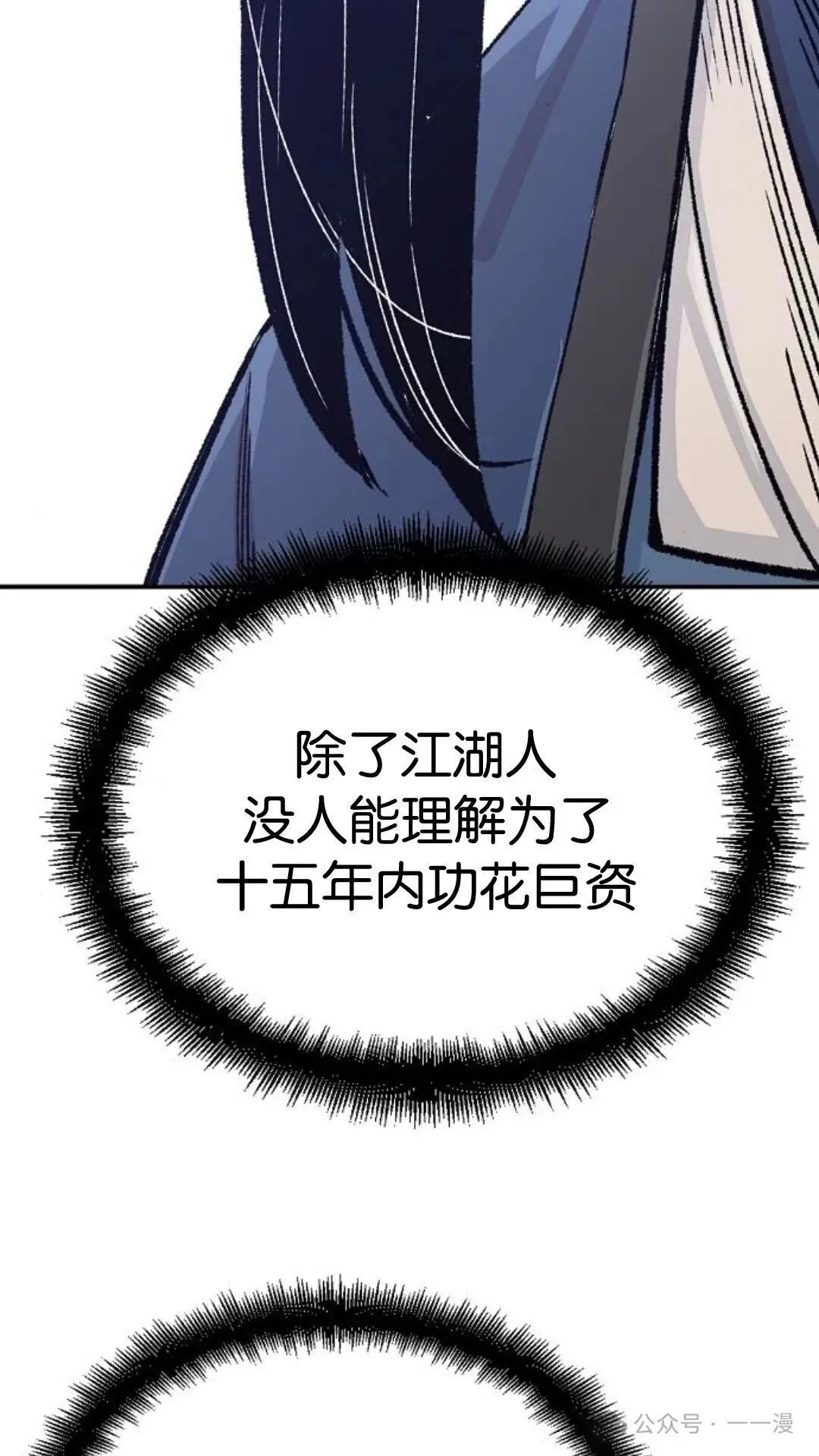 第15集 第84页