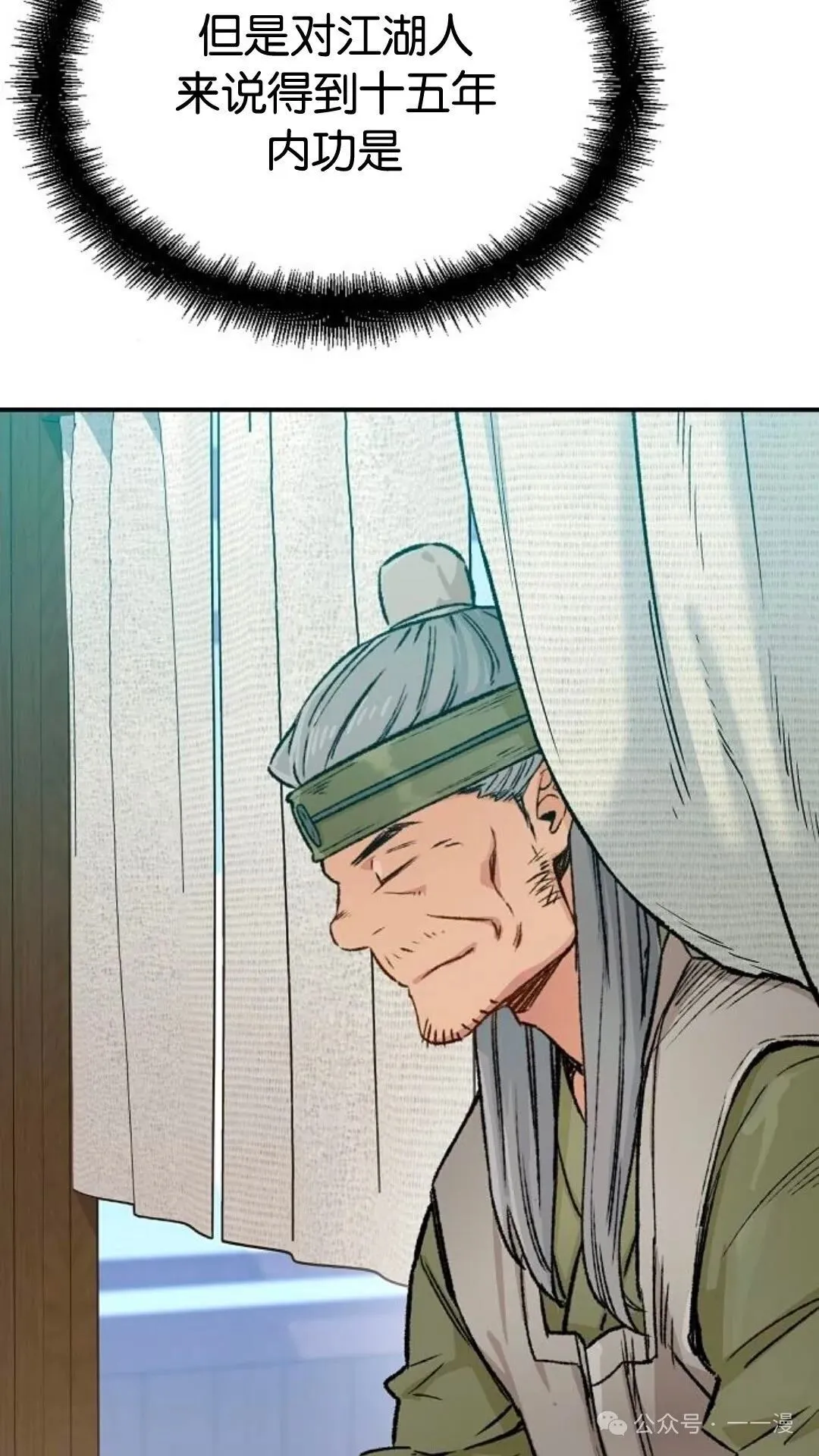 第15集 第85页