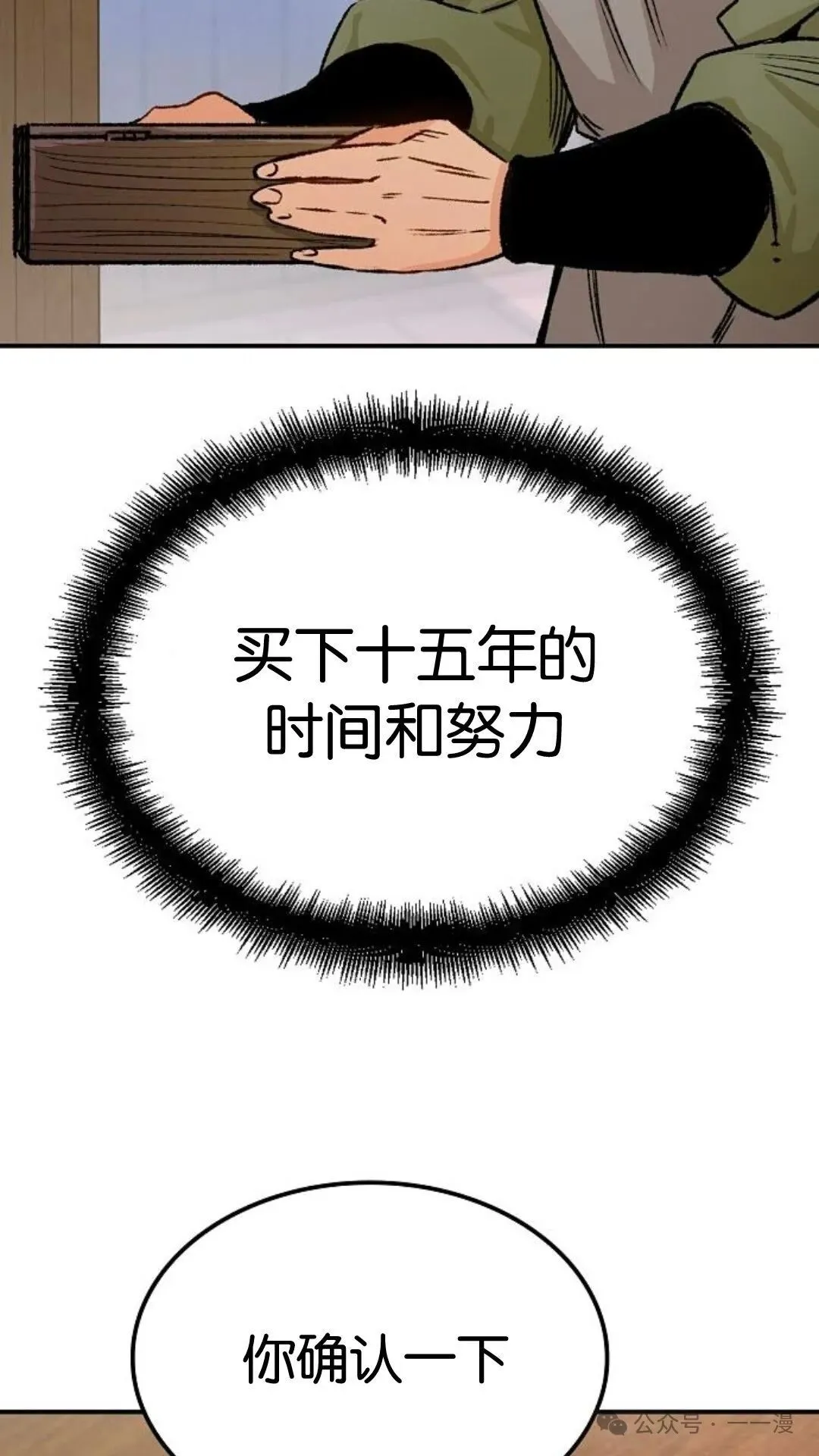 第15集 第86页