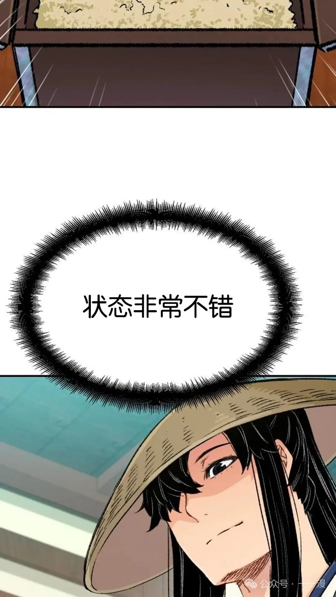 第15集 第91页