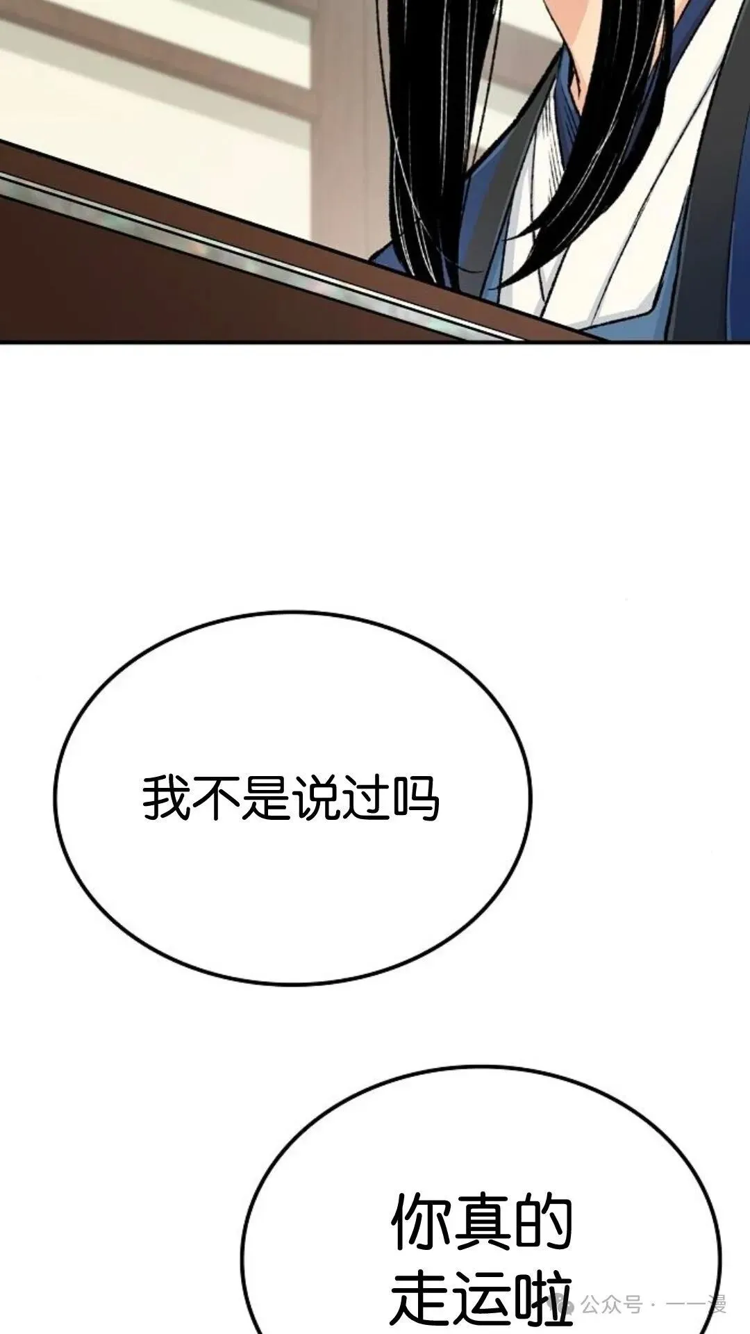 第15集 第92页