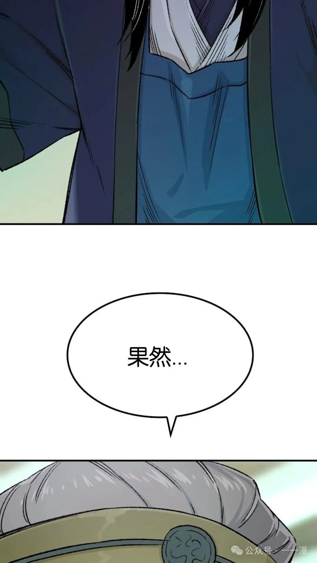 第15集 第98页