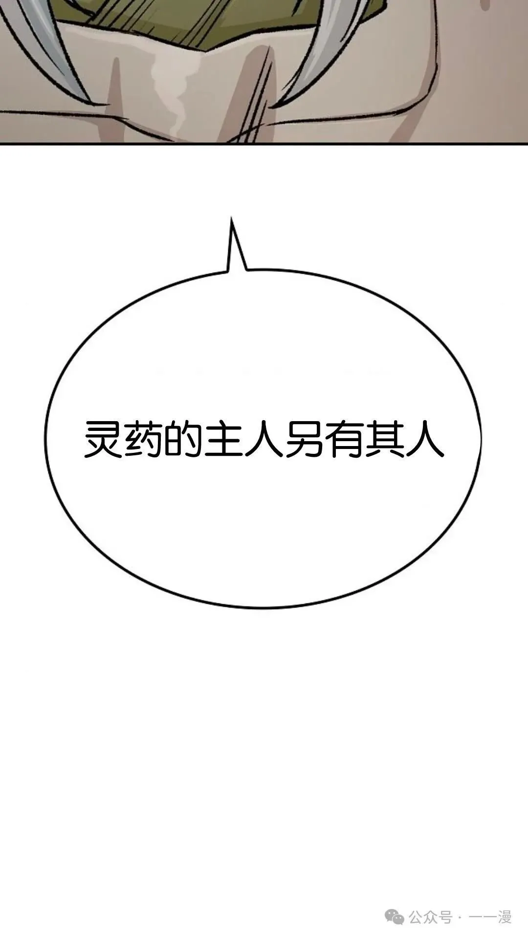 第15集 第100页