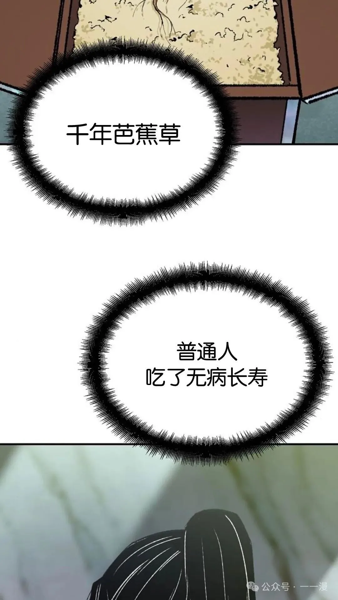 第15集 第107页