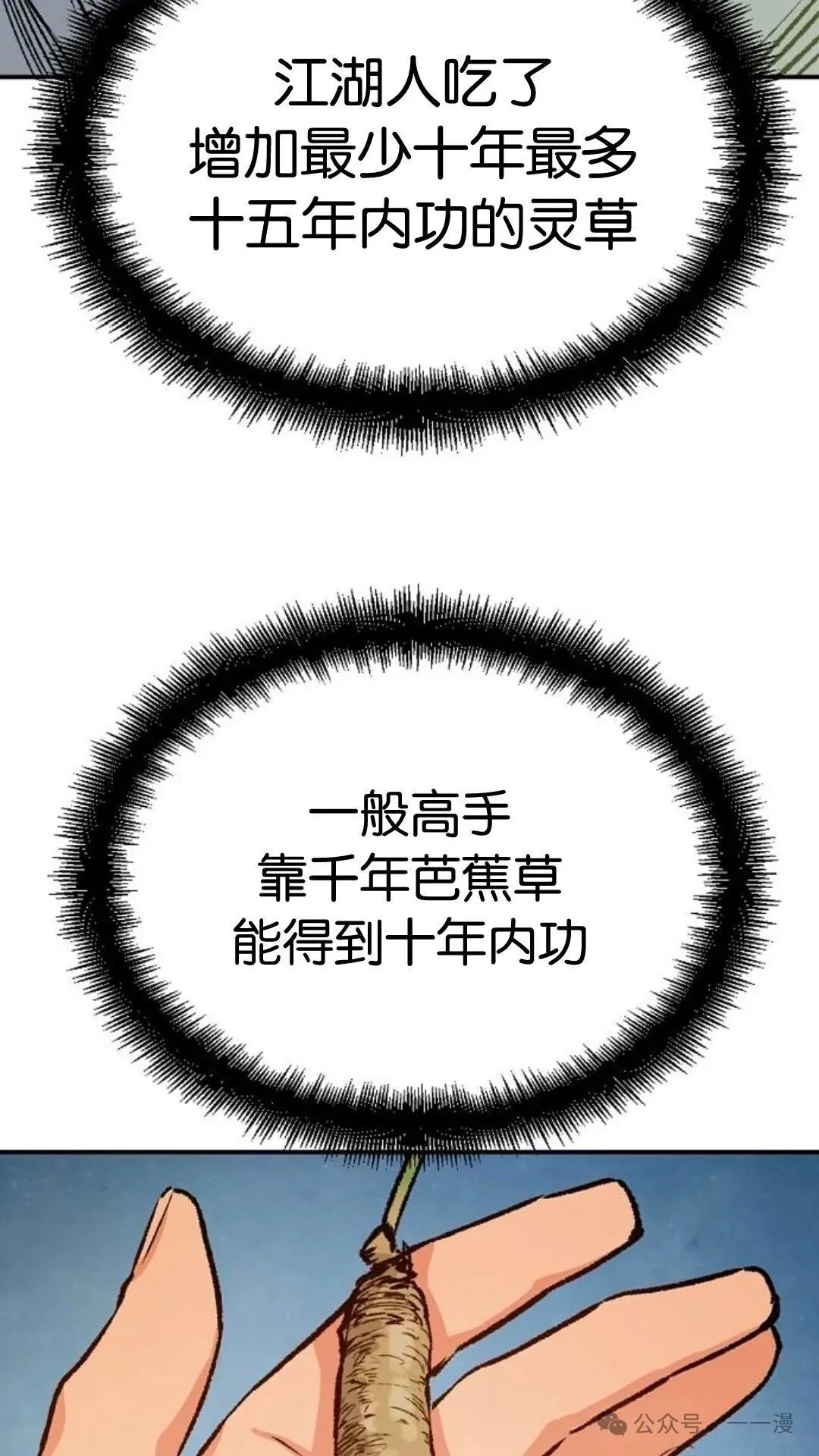 第15集 第109页