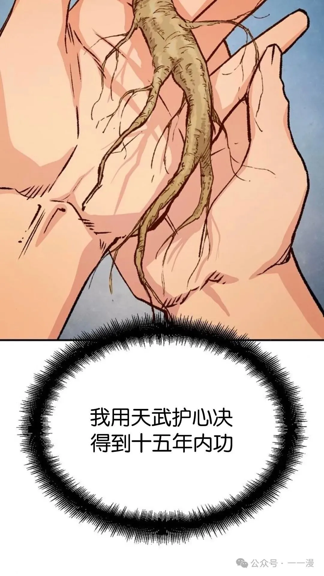 第15集 第110页