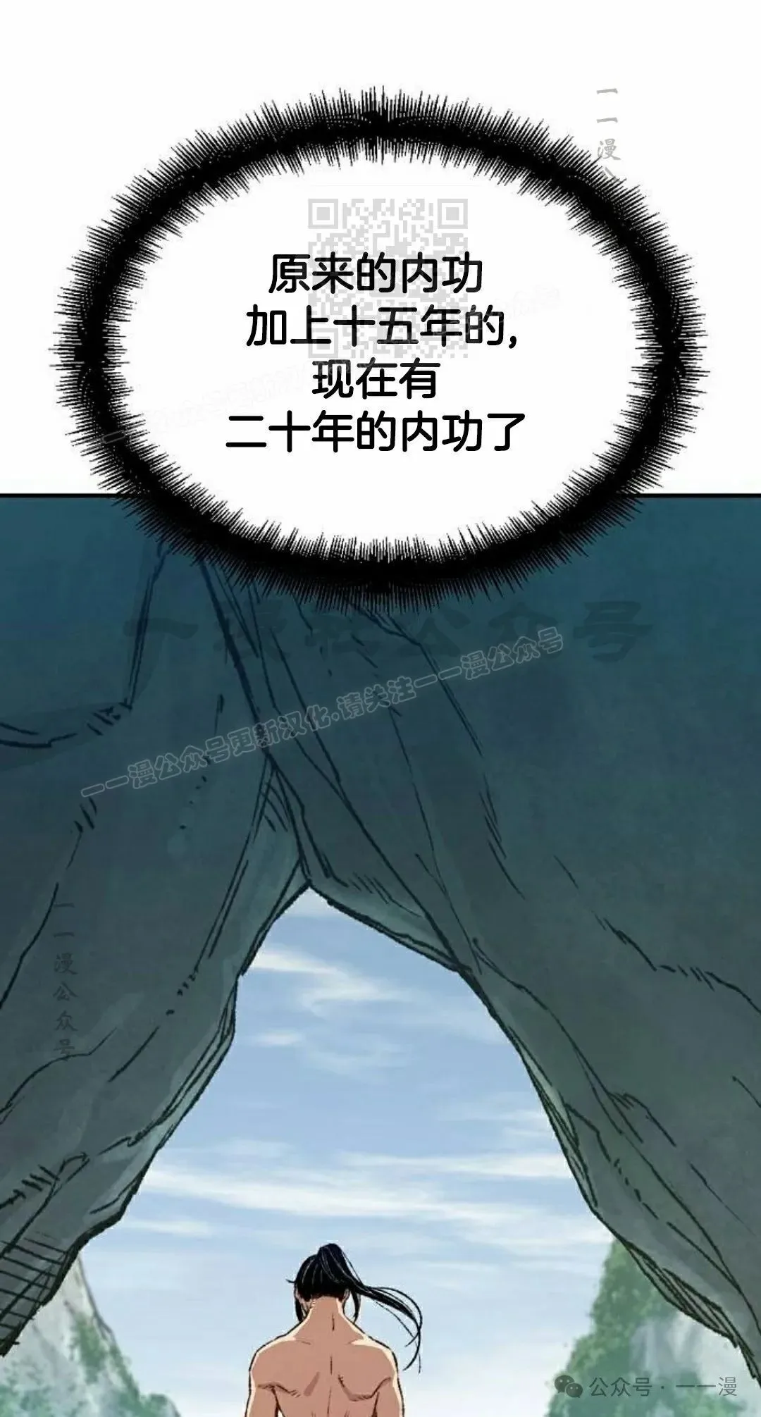 第16集 第21页