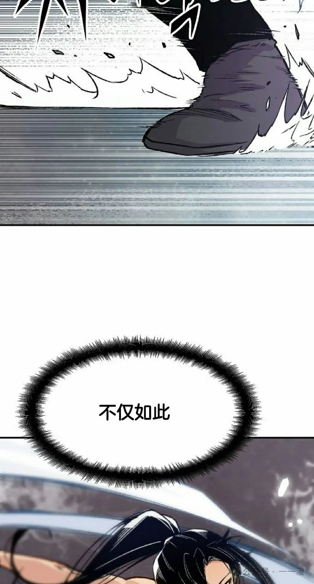 第16集 第25页