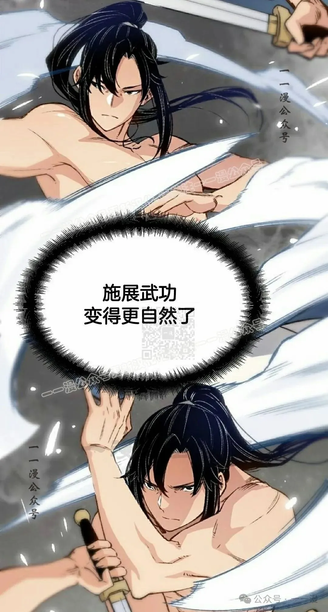 第16集 第27页