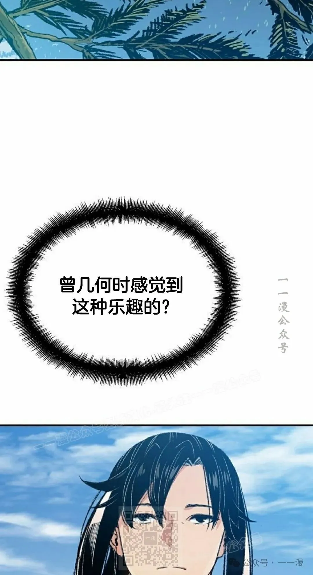 第16集 第39页