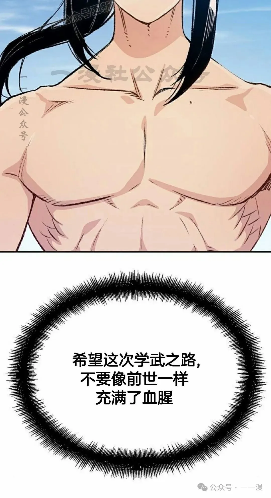 第16集 第40页