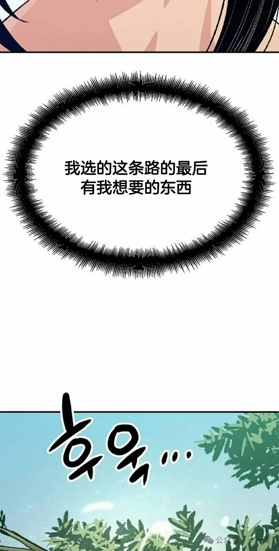 第16集 第42页