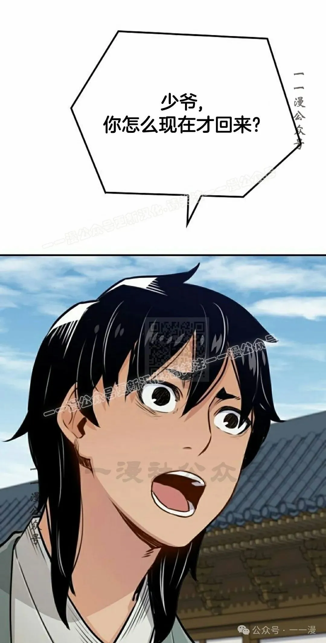 第16集 第47页