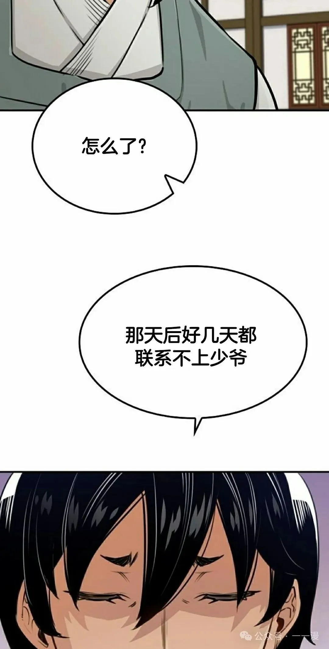 第16集 第48页