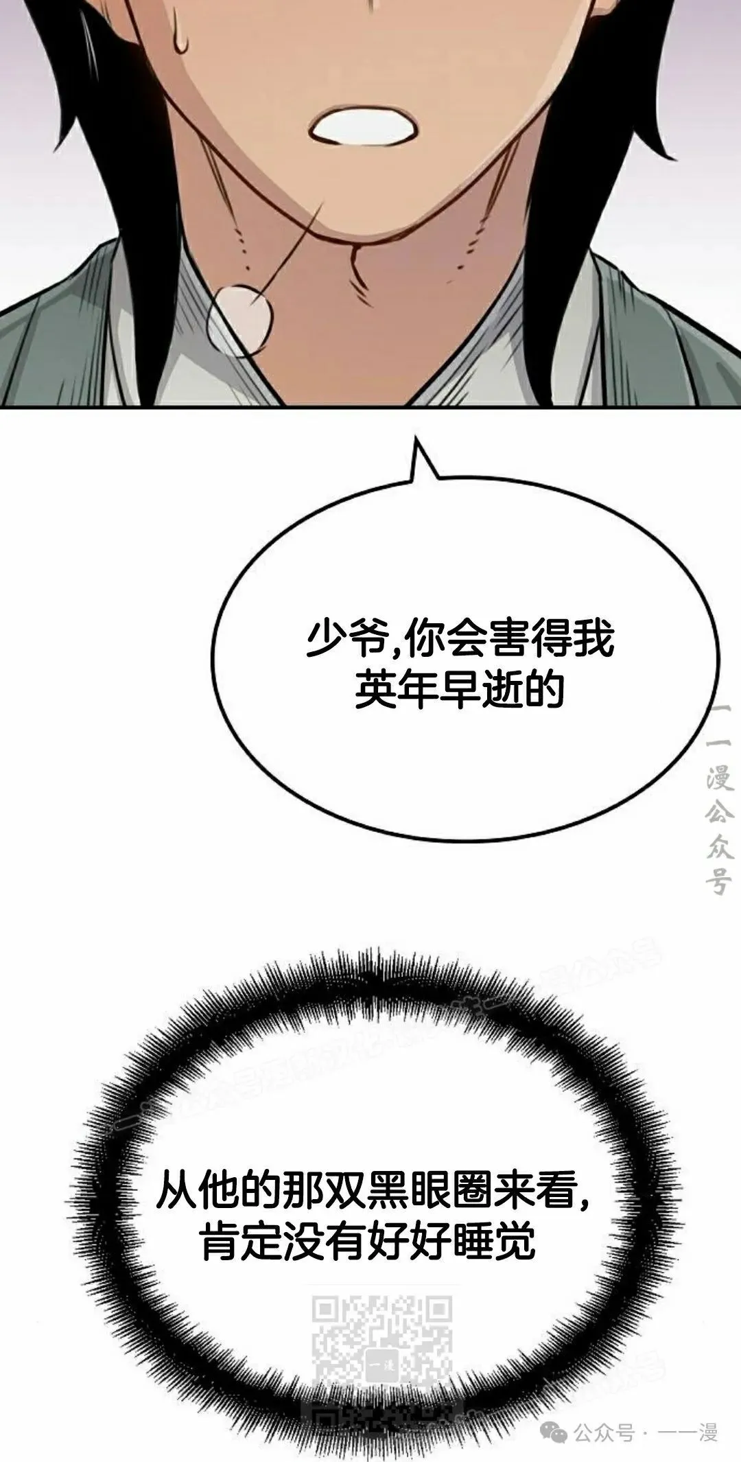 第16集 第49页
