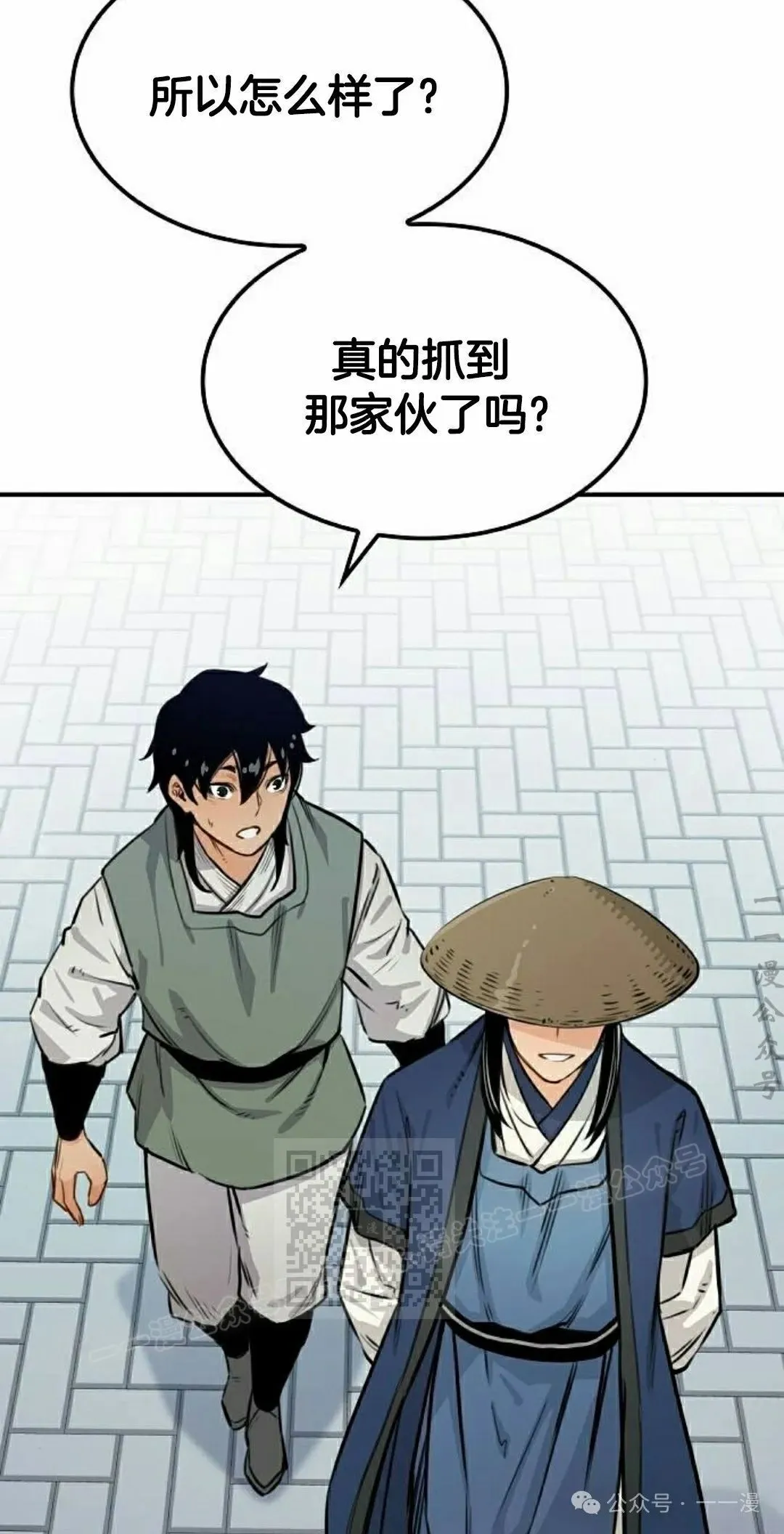 第16集 第53页