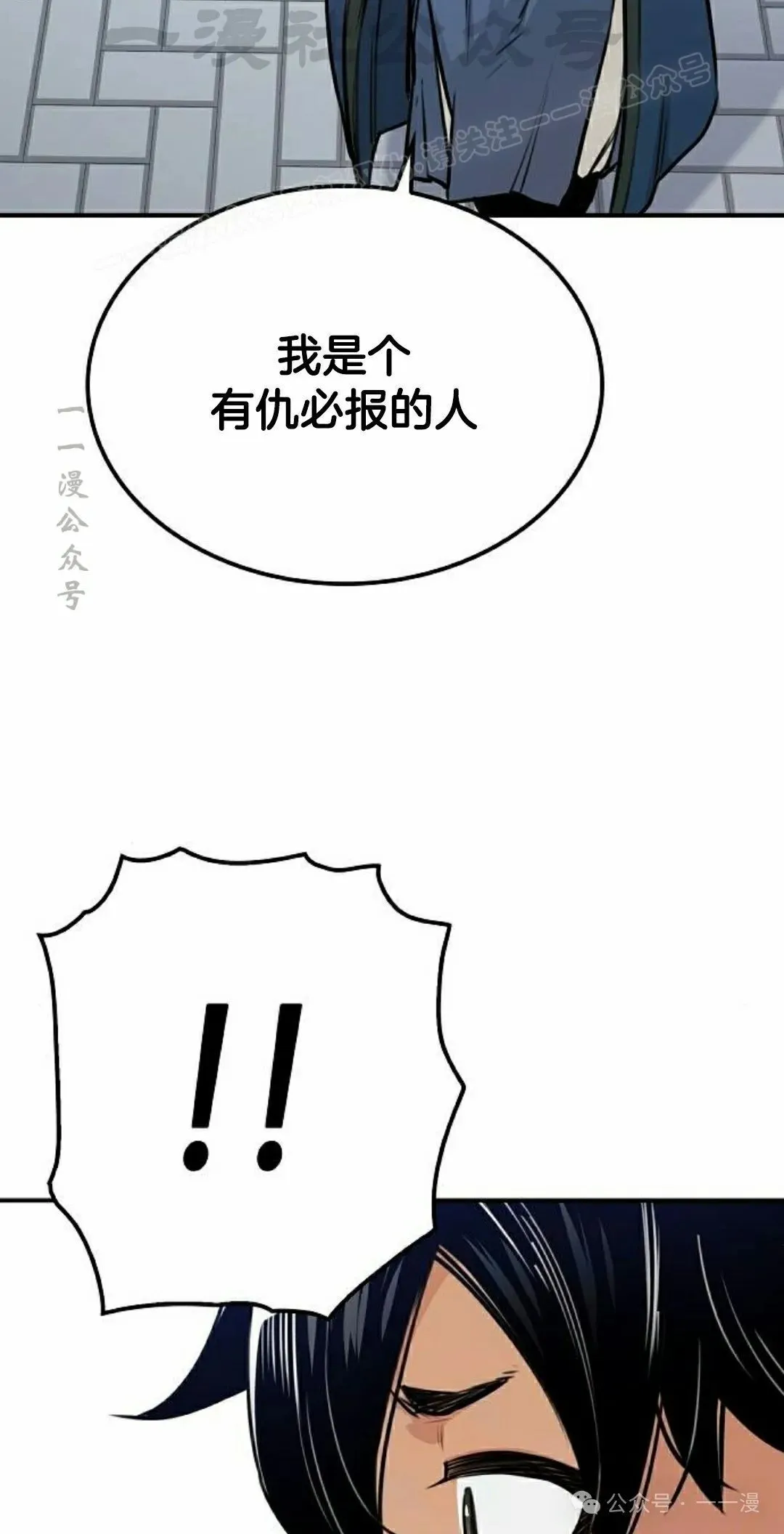 第16集 第54页