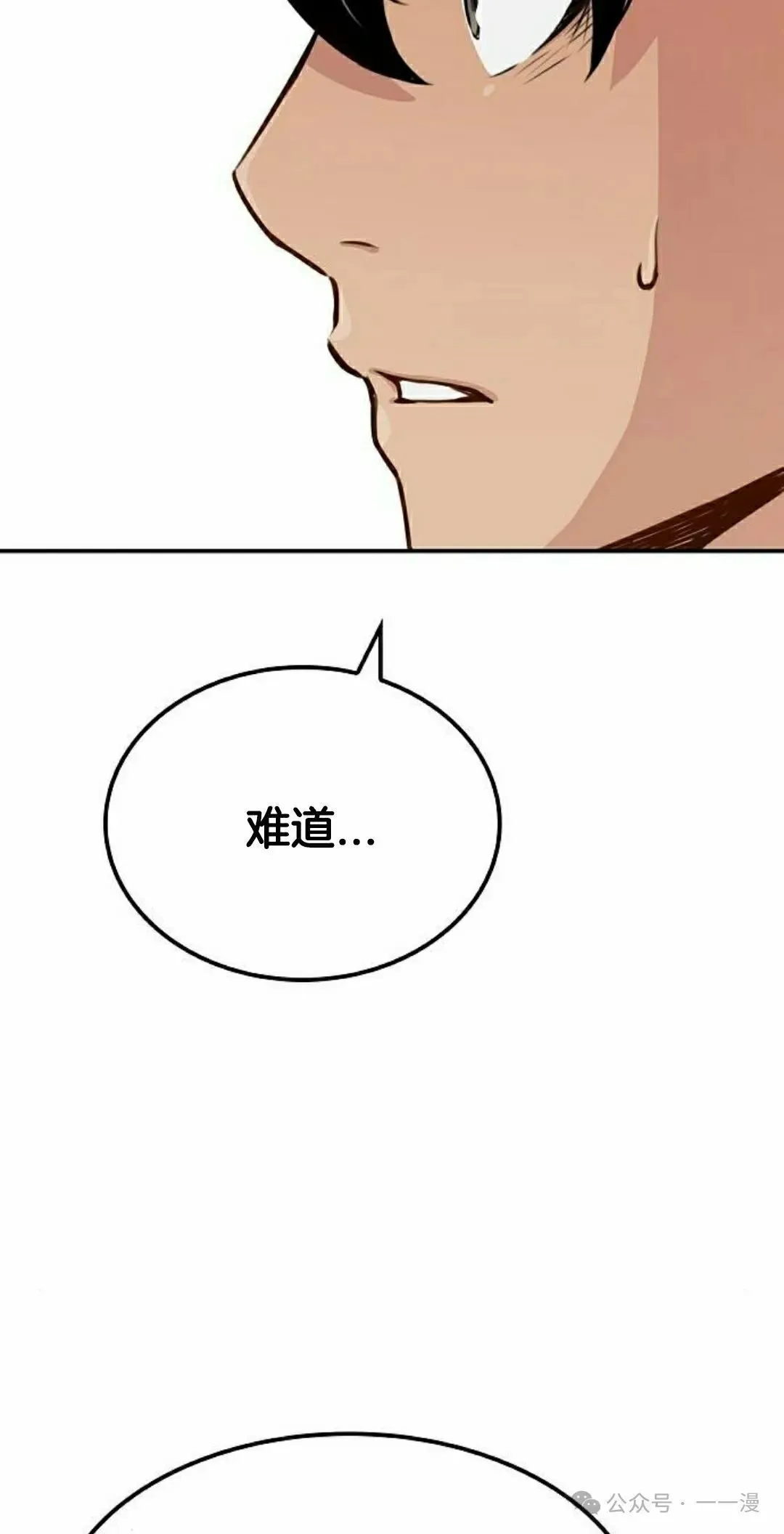 第16集 第55页