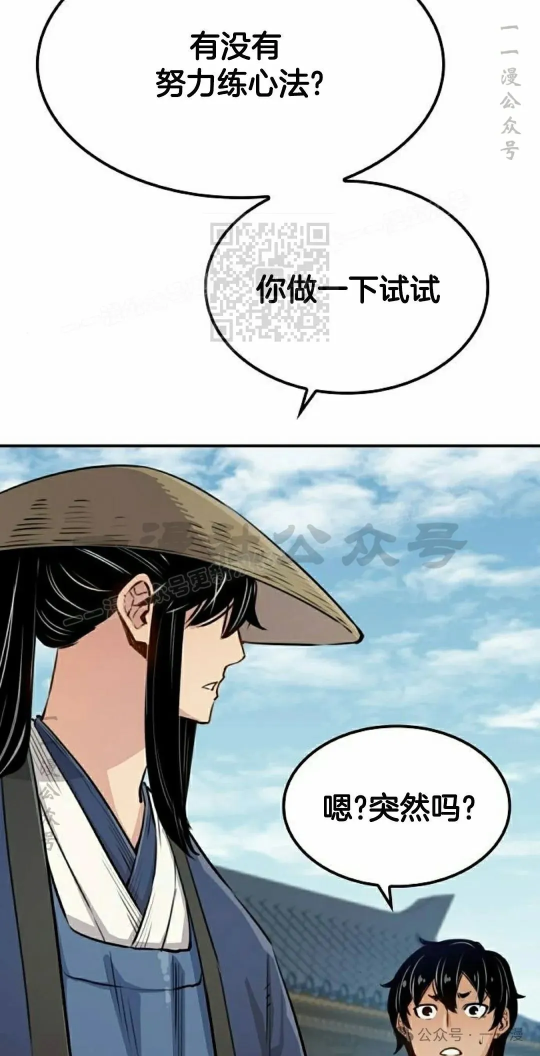 第16集 第56页