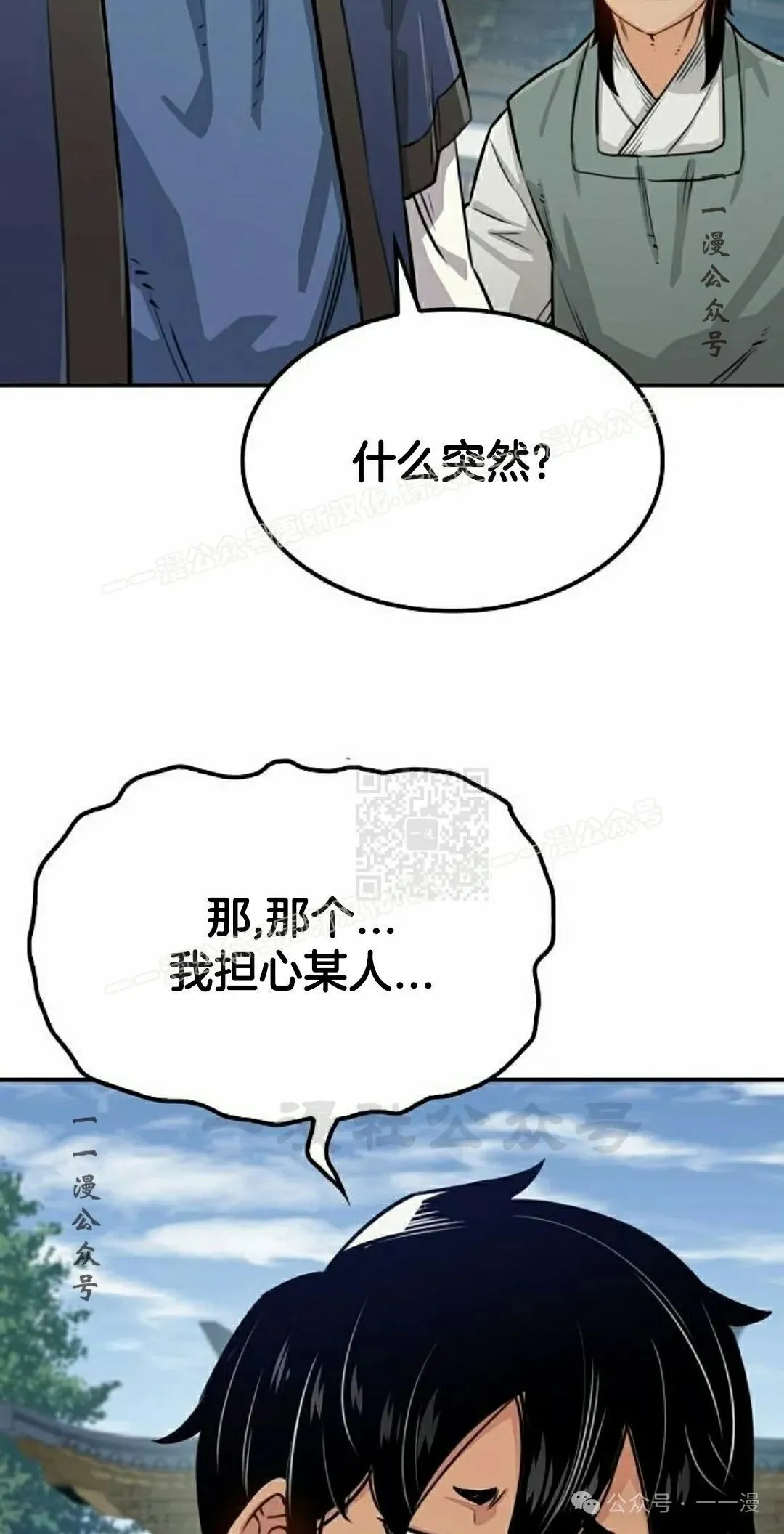 第16集 第57页