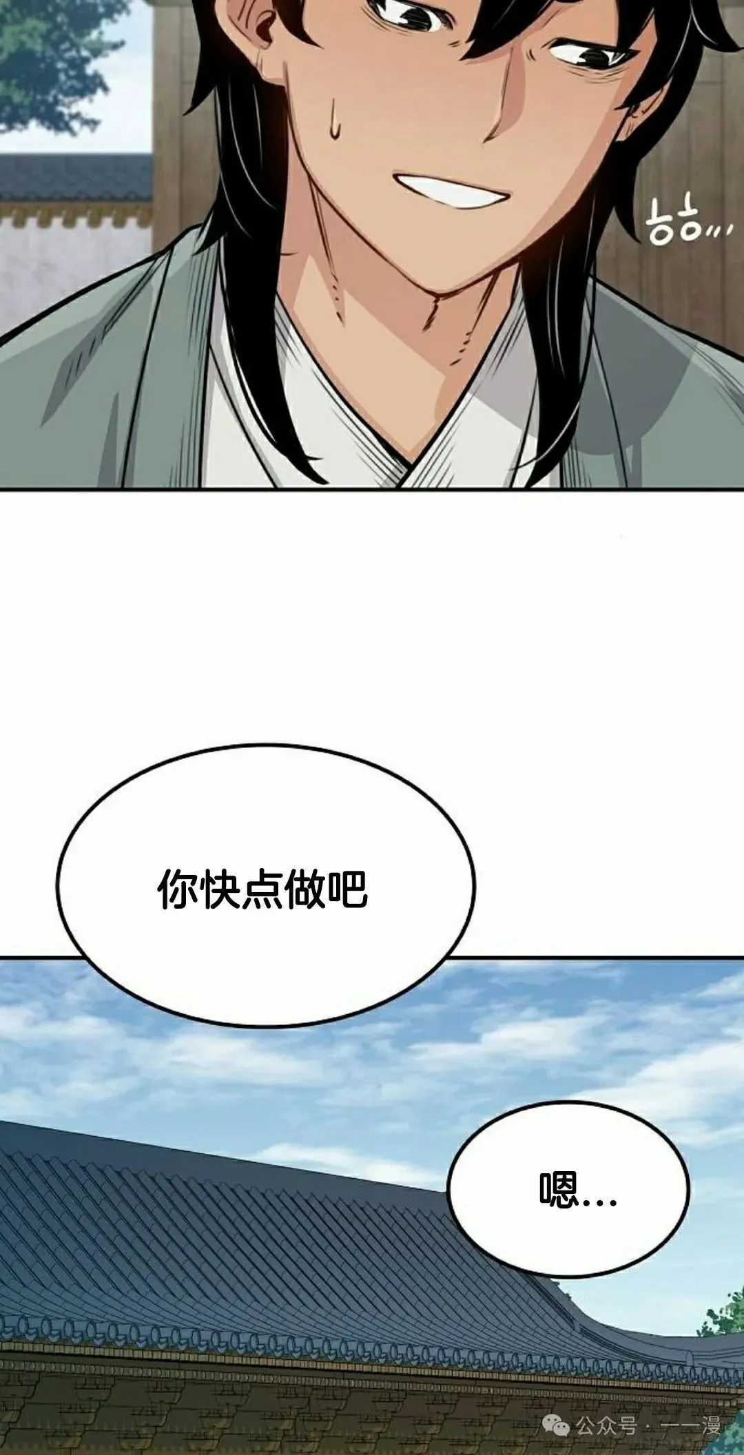 第16集 第58页