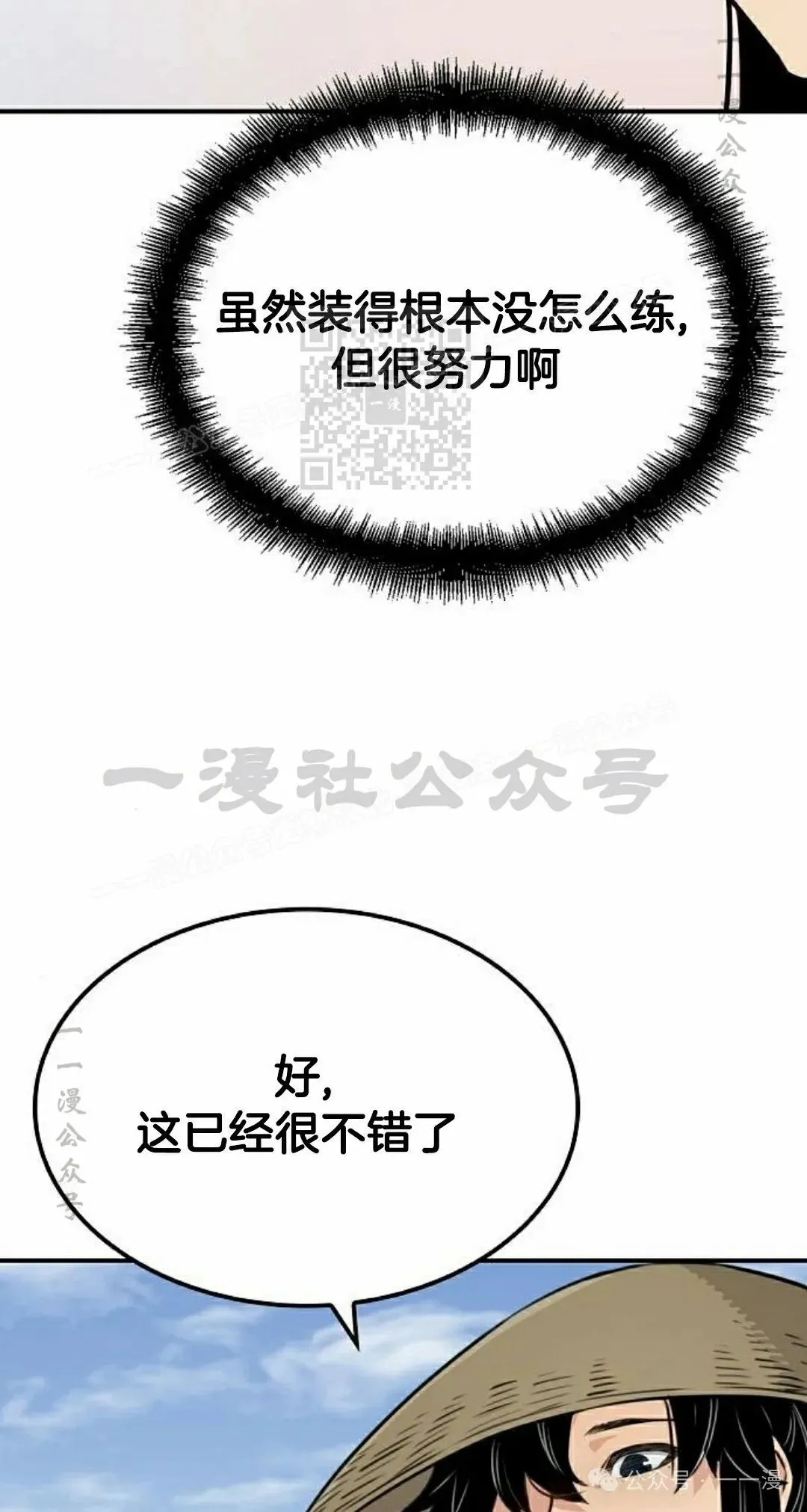 第16集 第66页