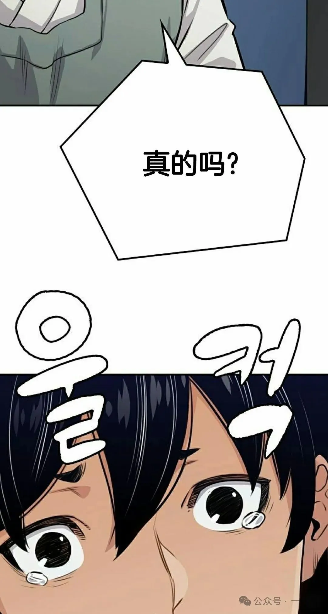 第16集 第68页