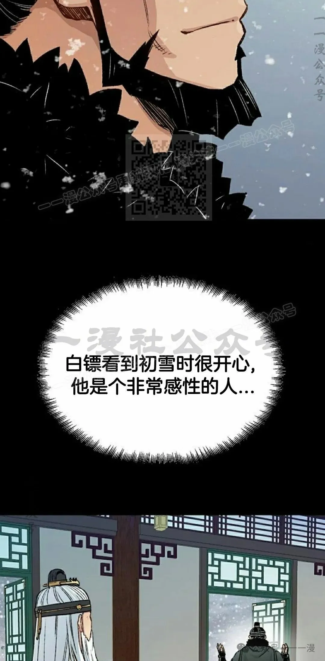 第16集 第76页