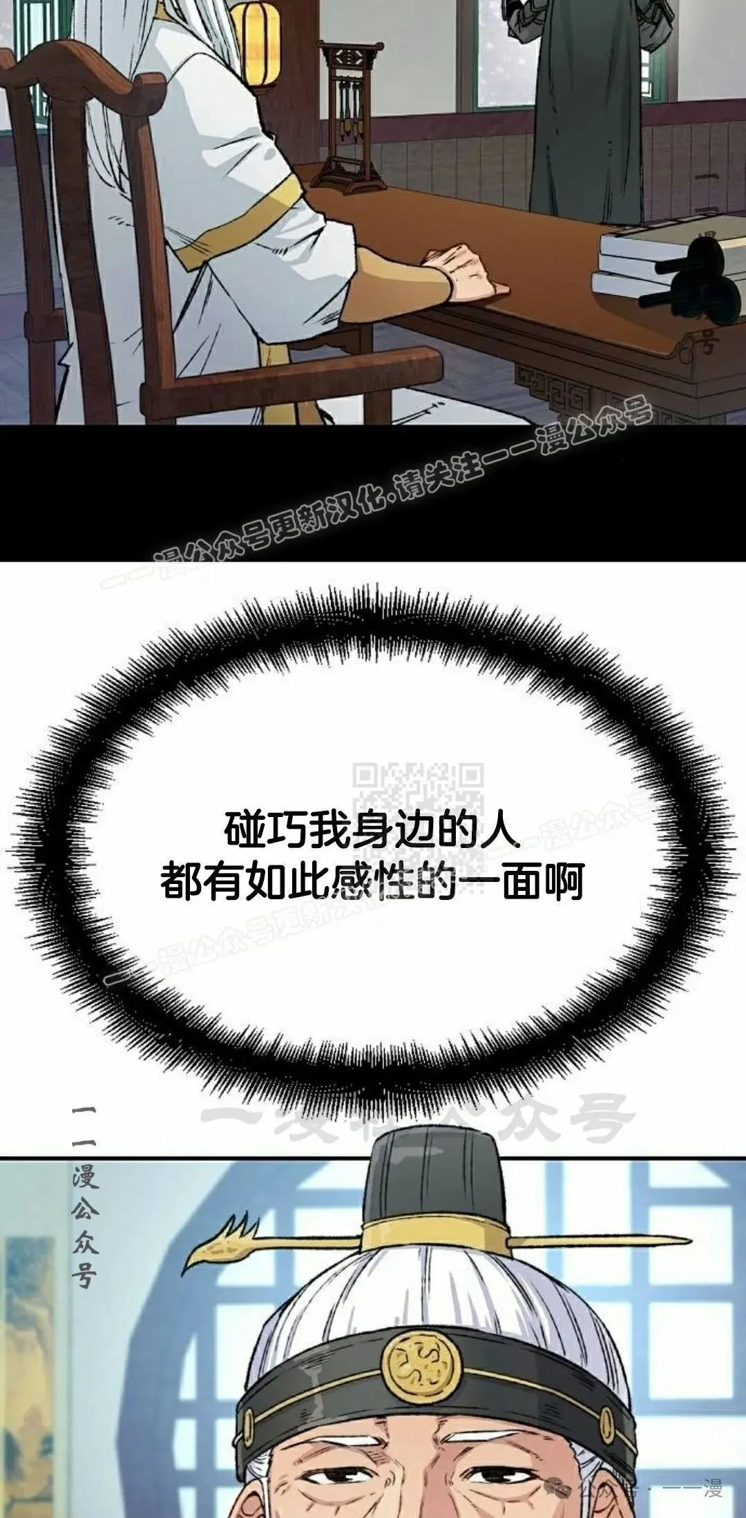 第16集 第77页