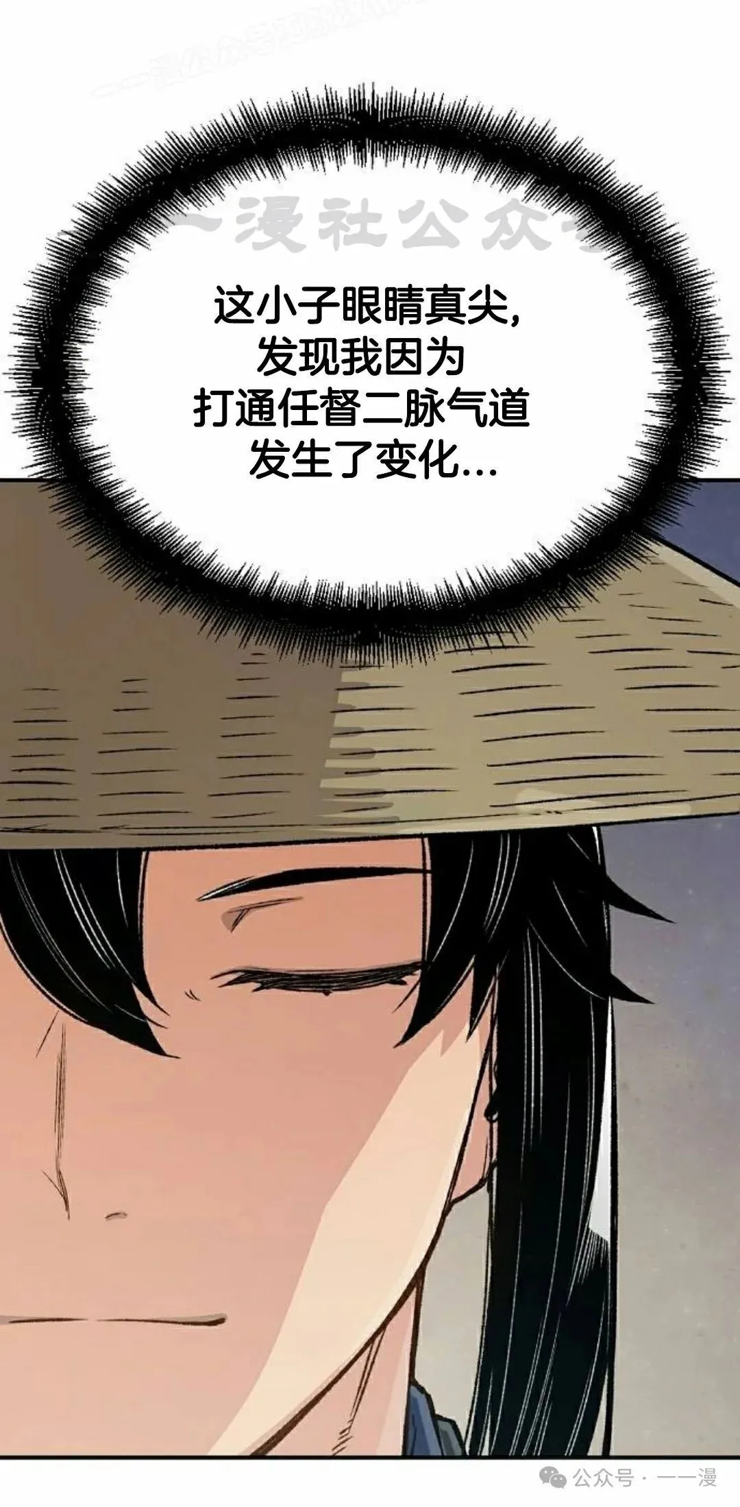 第16集 第80页