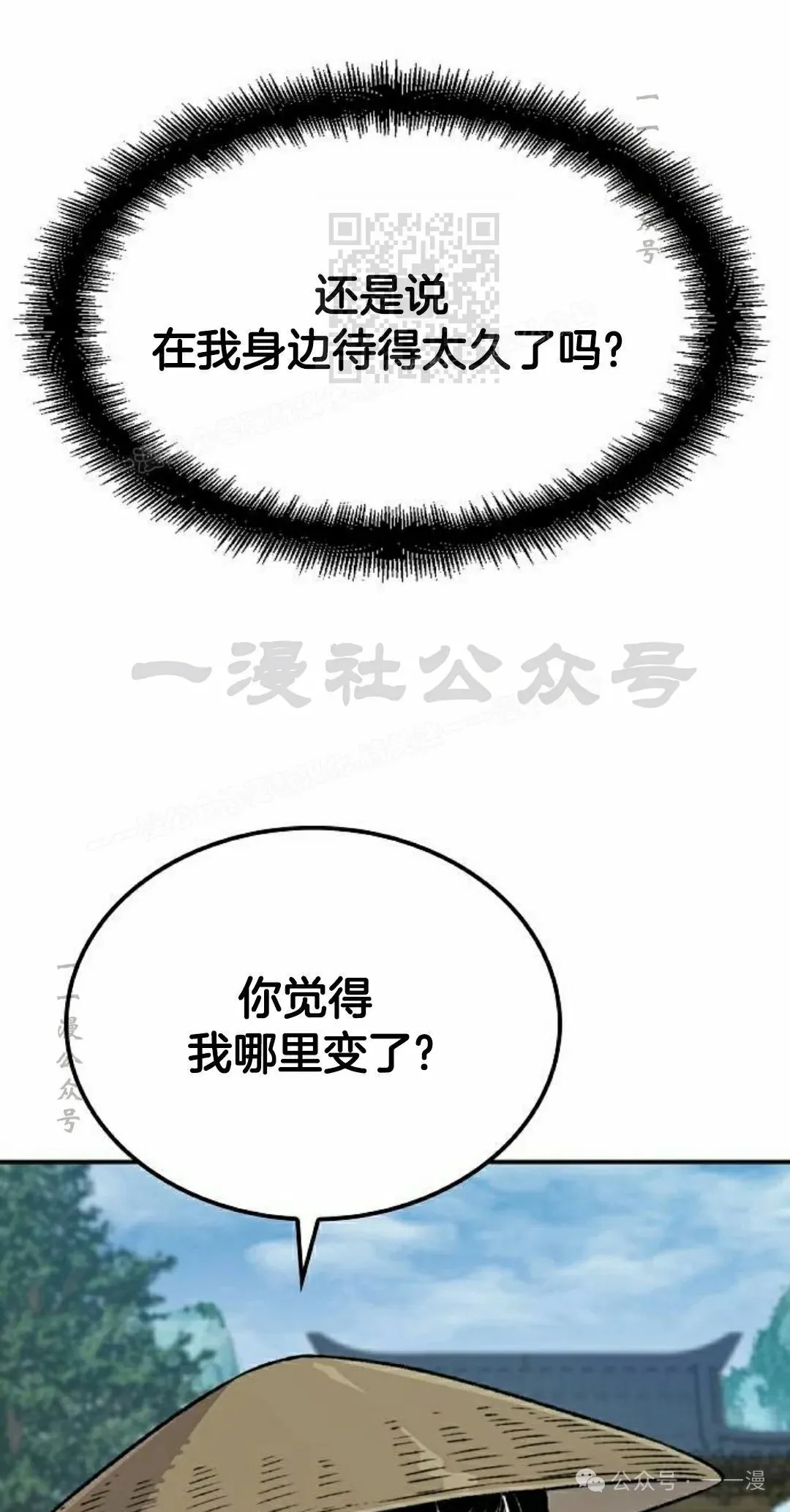 第16集 第81页