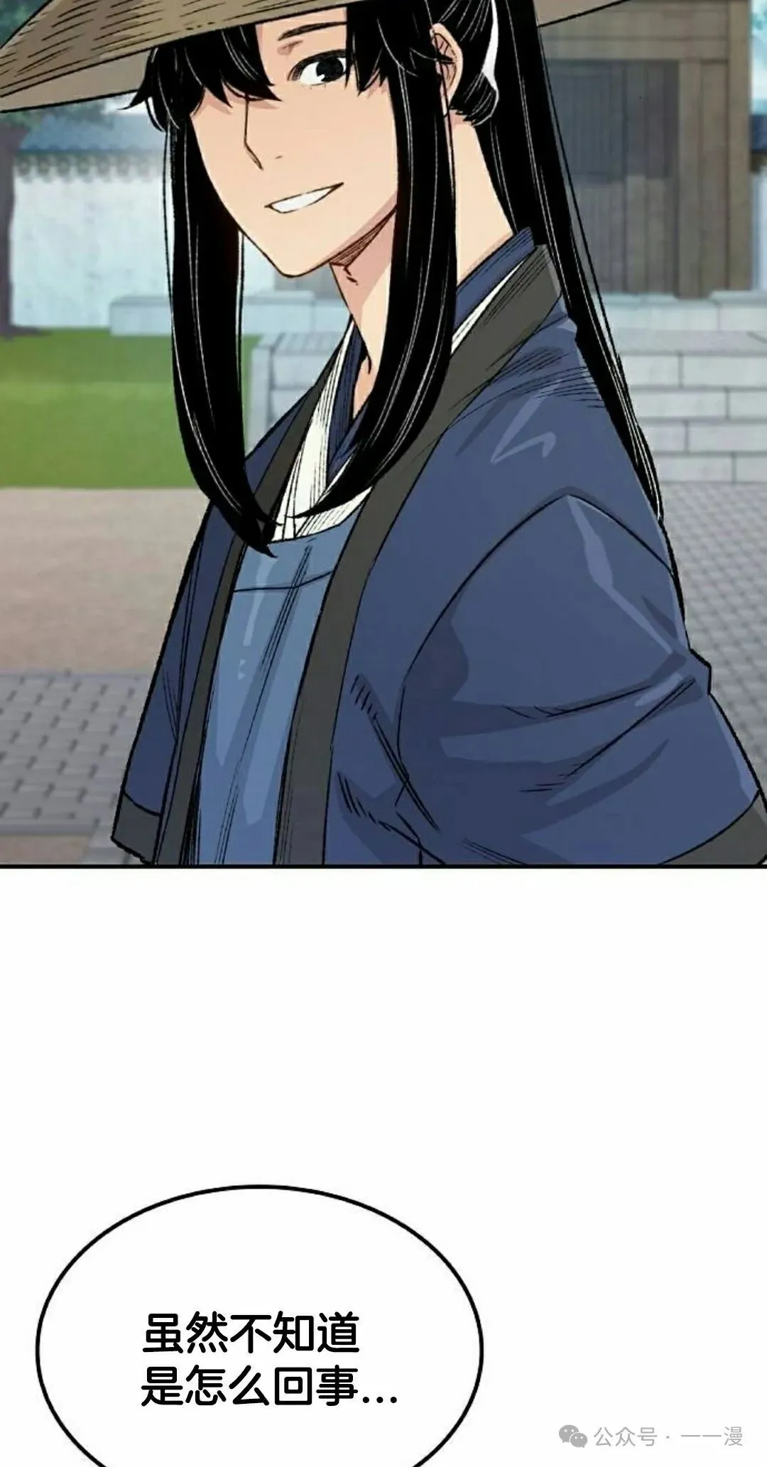 第16集 第82页