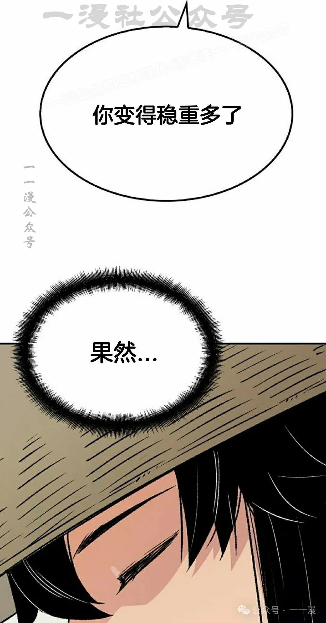 第16集 第84页
