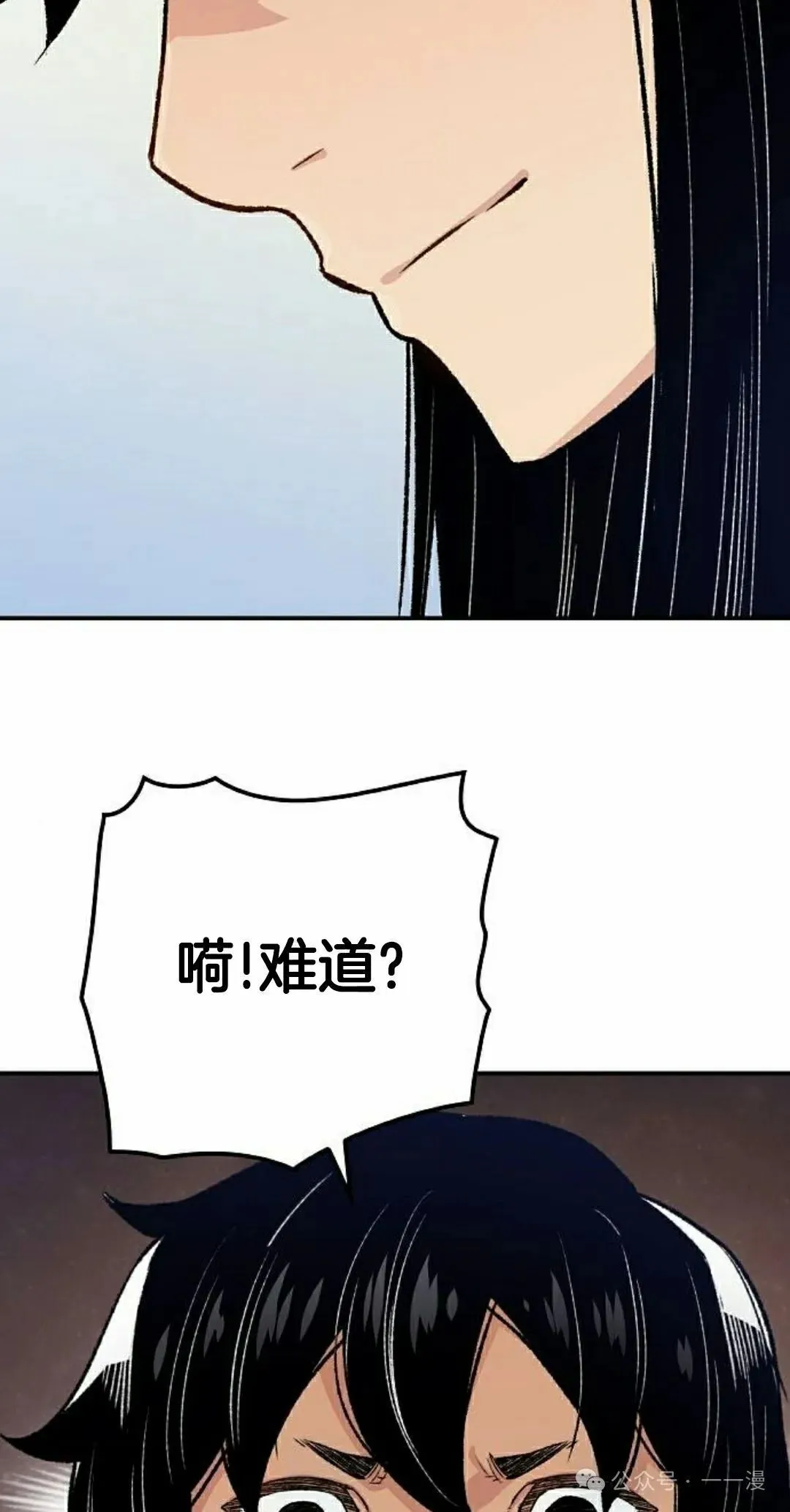 第16集 第85页