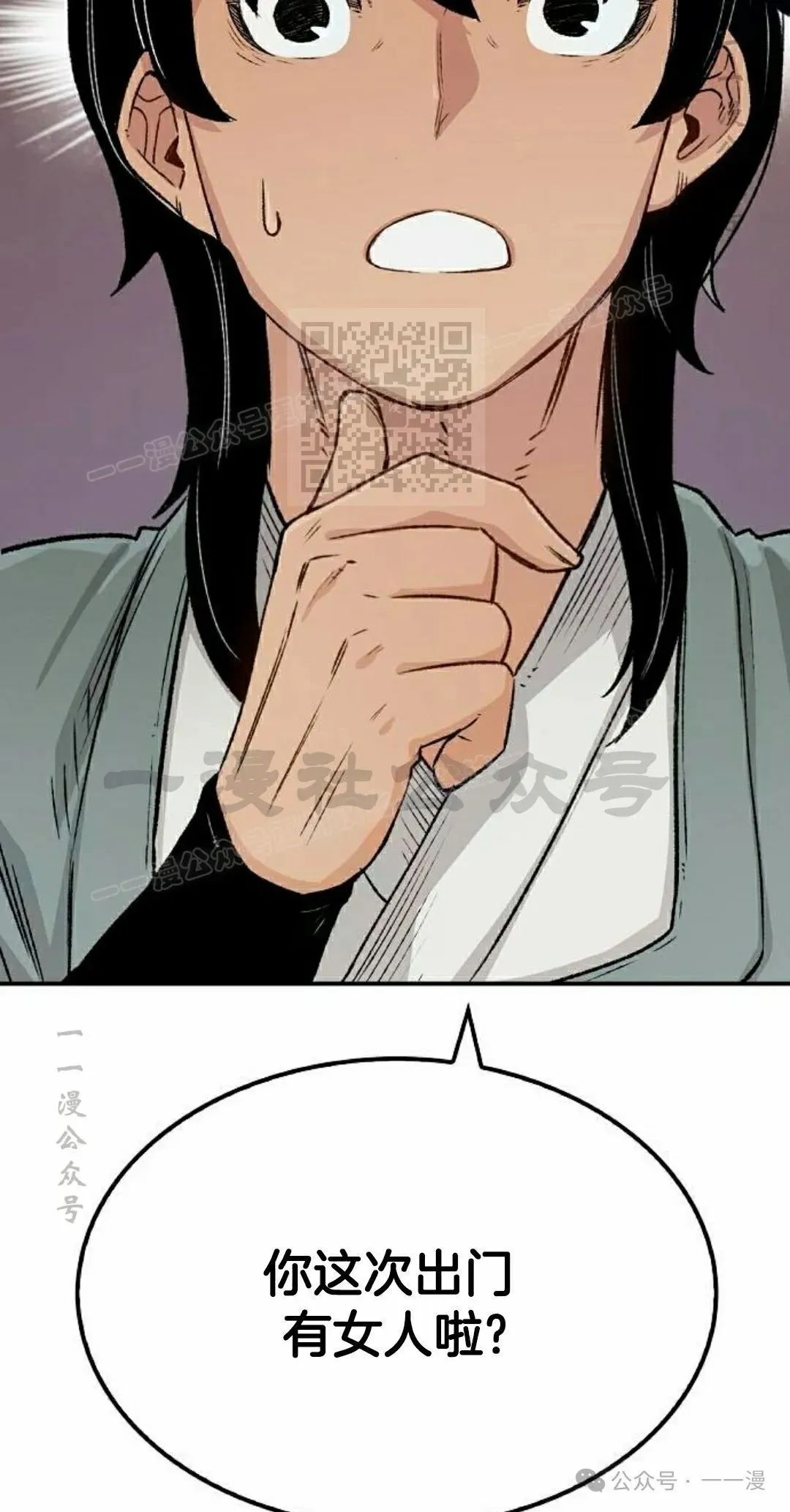 第16集 第86页