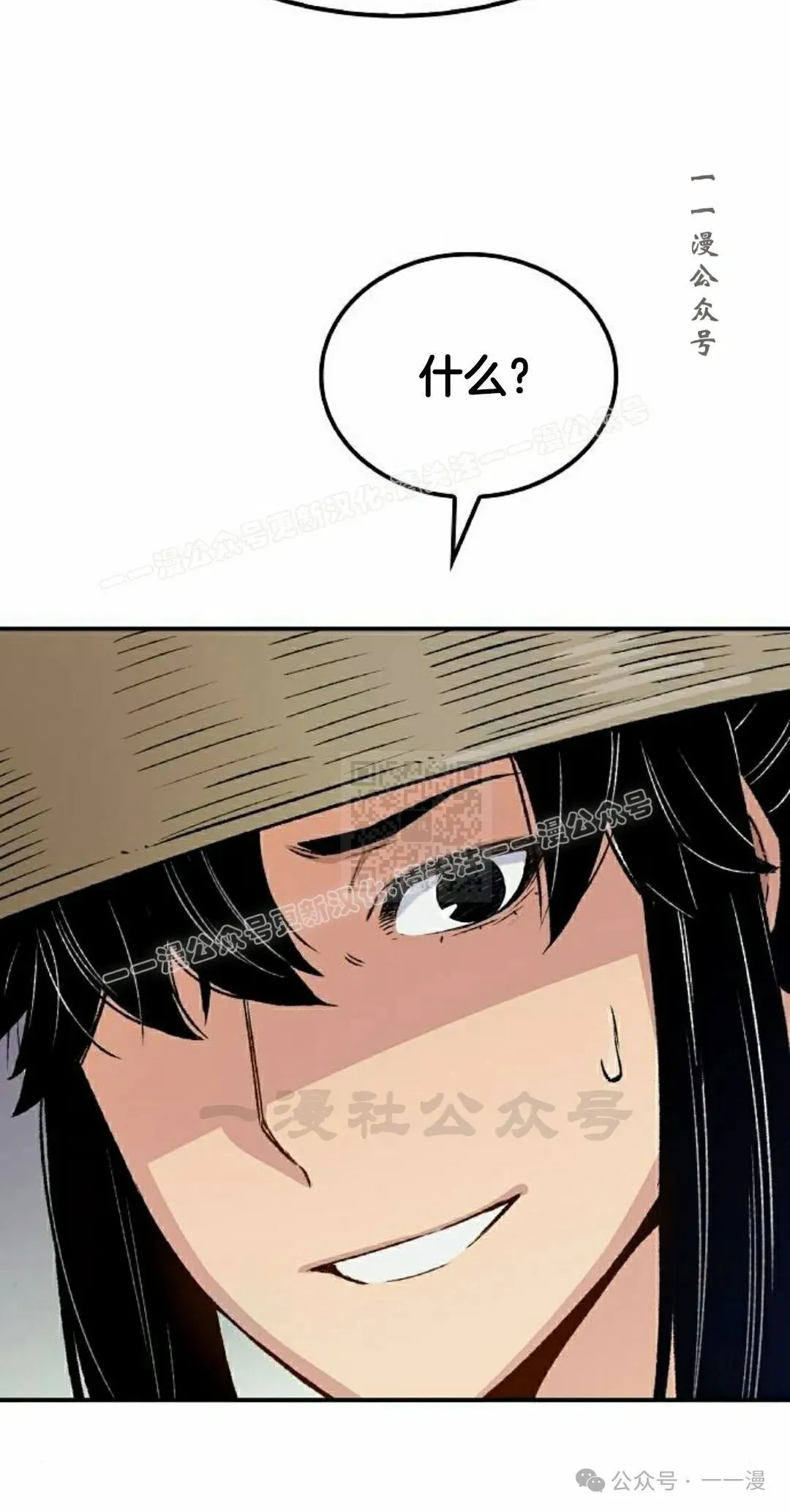 第16集 第87页