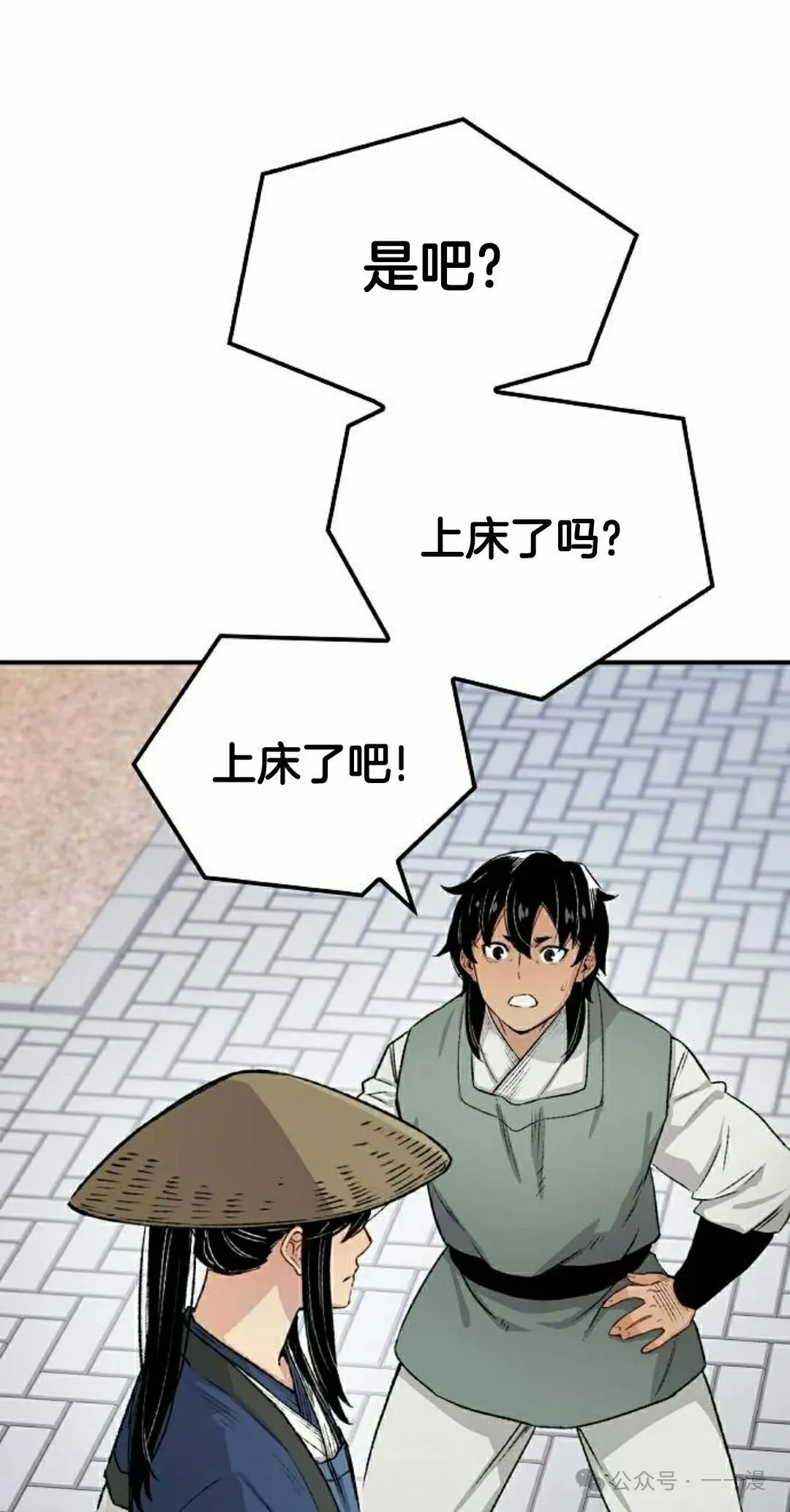 第16集 第88页