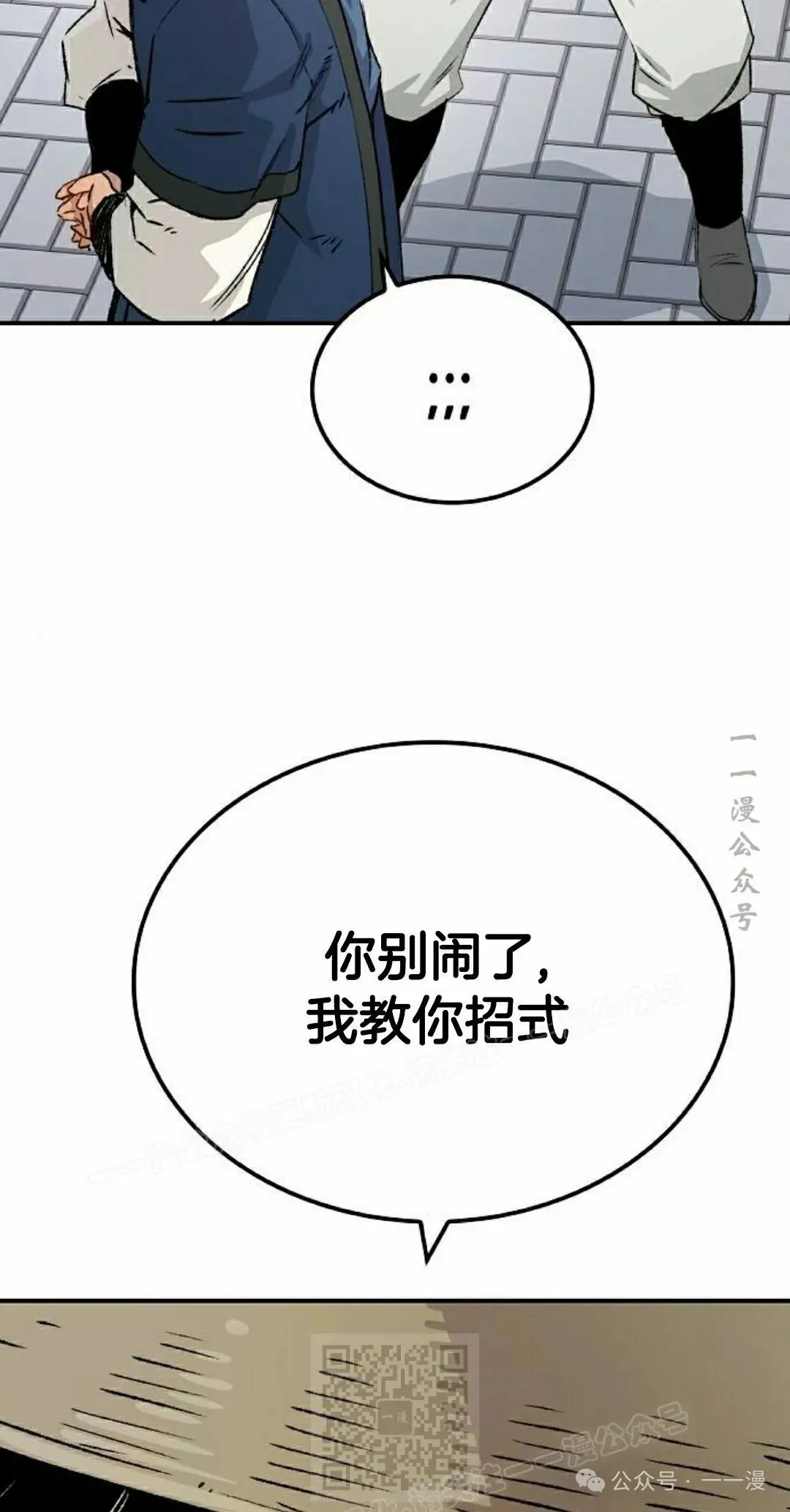 第16集 第89页