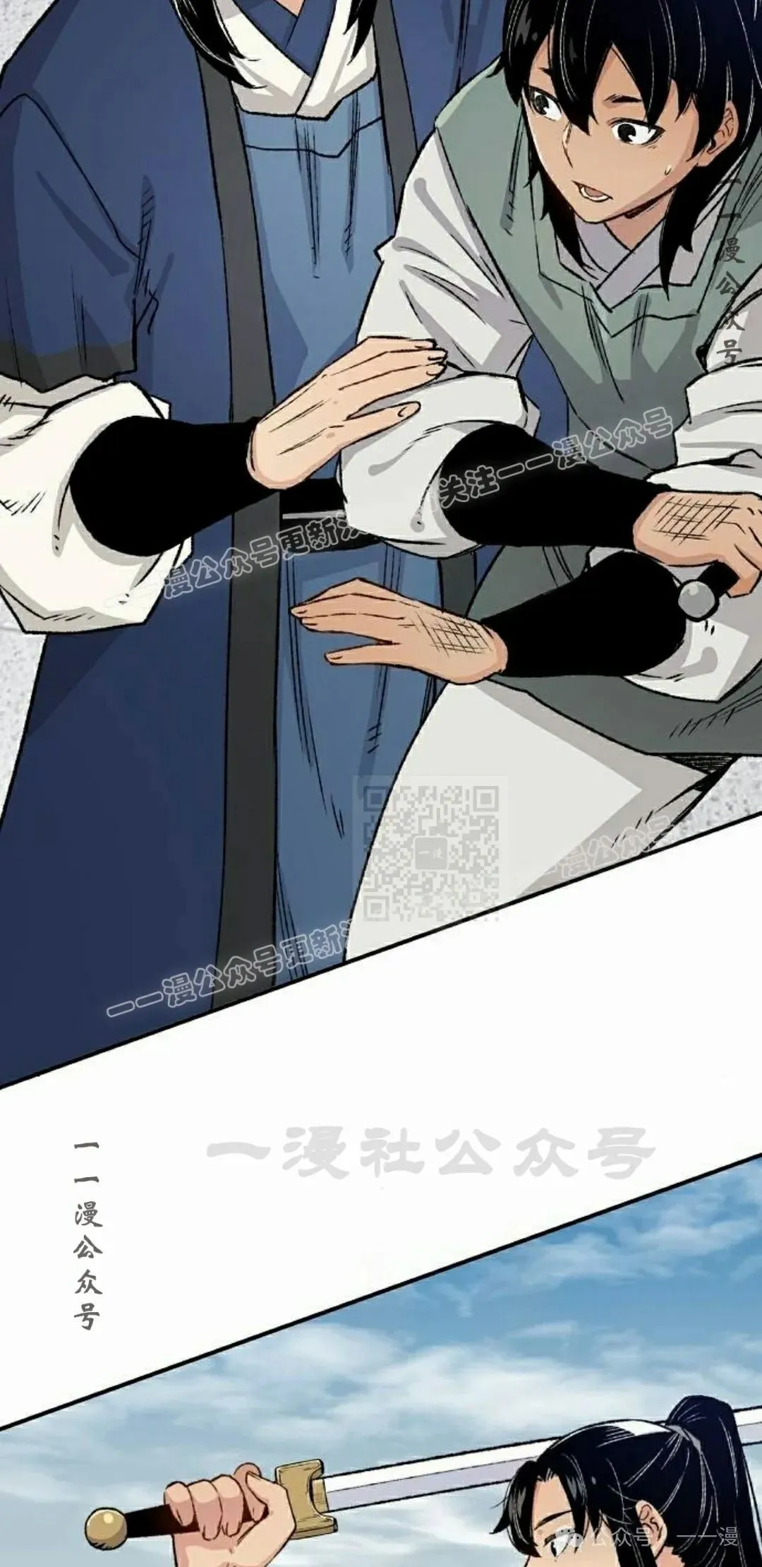 第16集 第97页