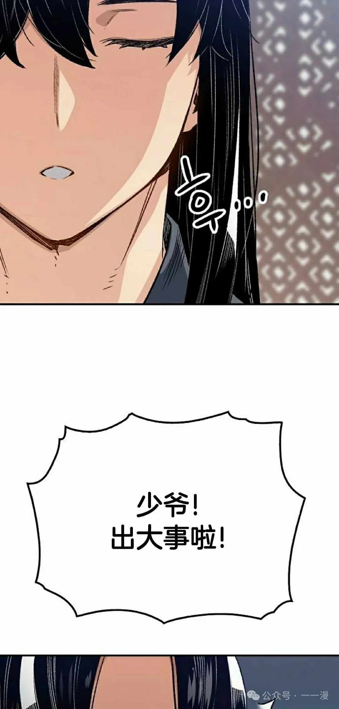 第16集 第105页