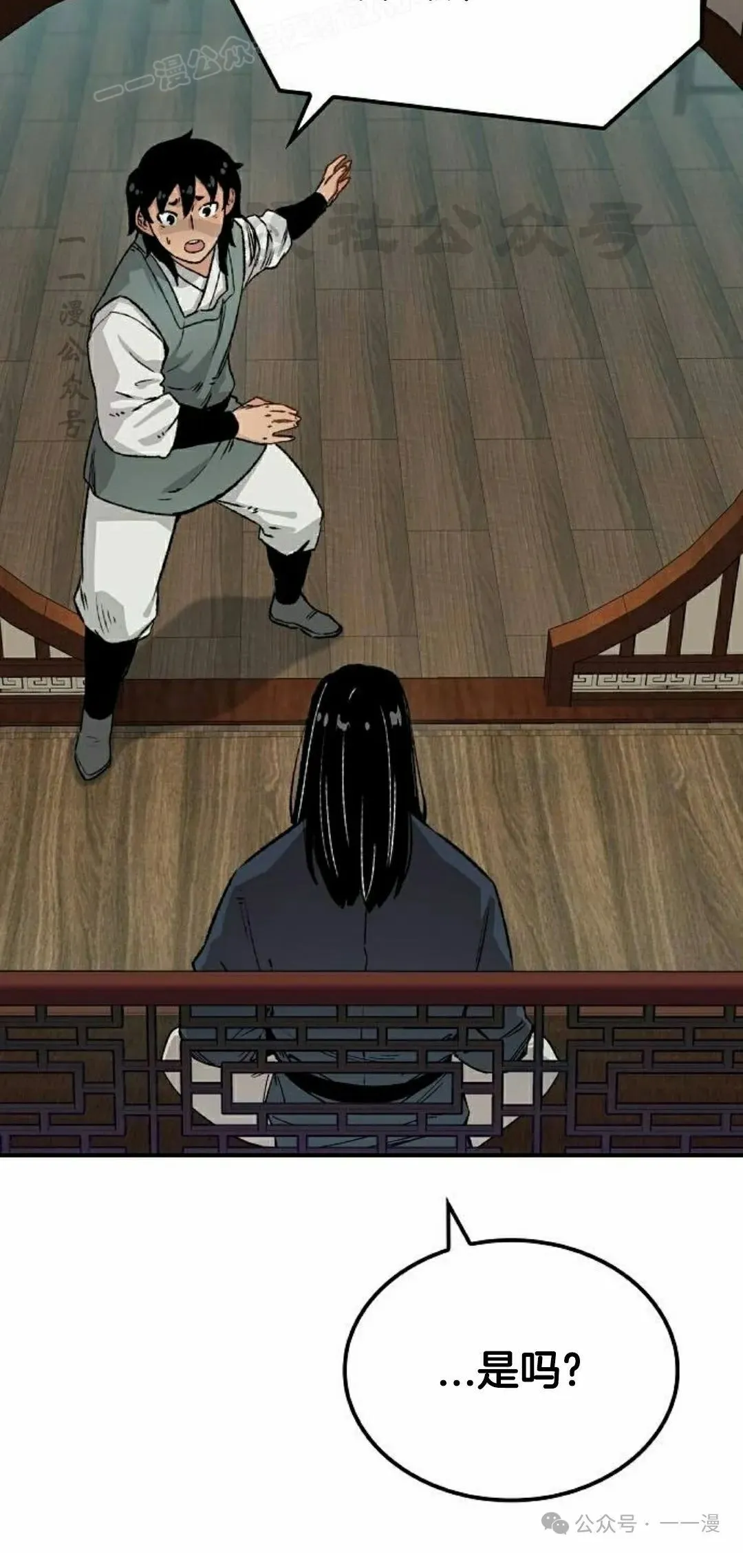 第16集 第110页