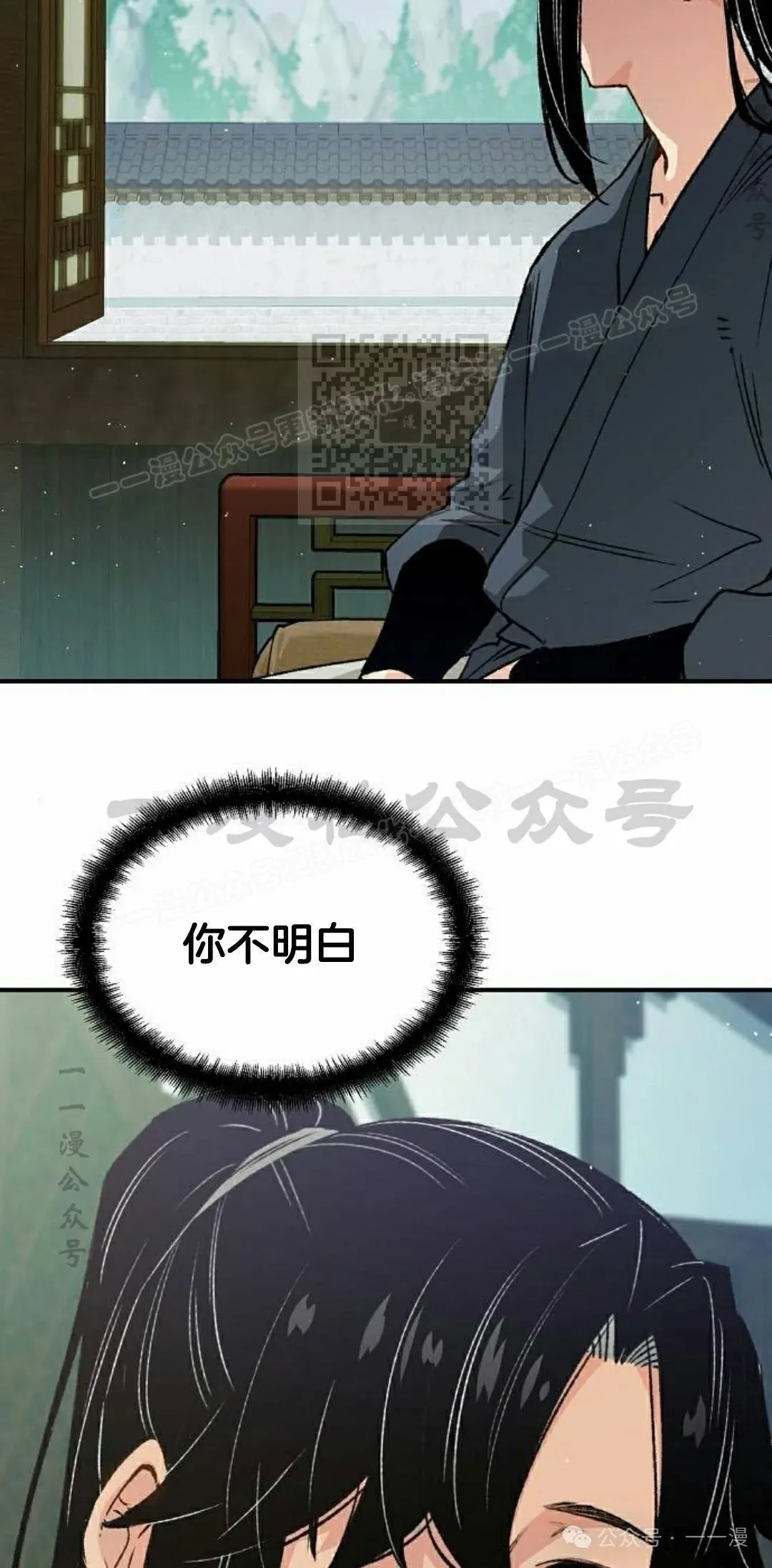 第16集 第116页