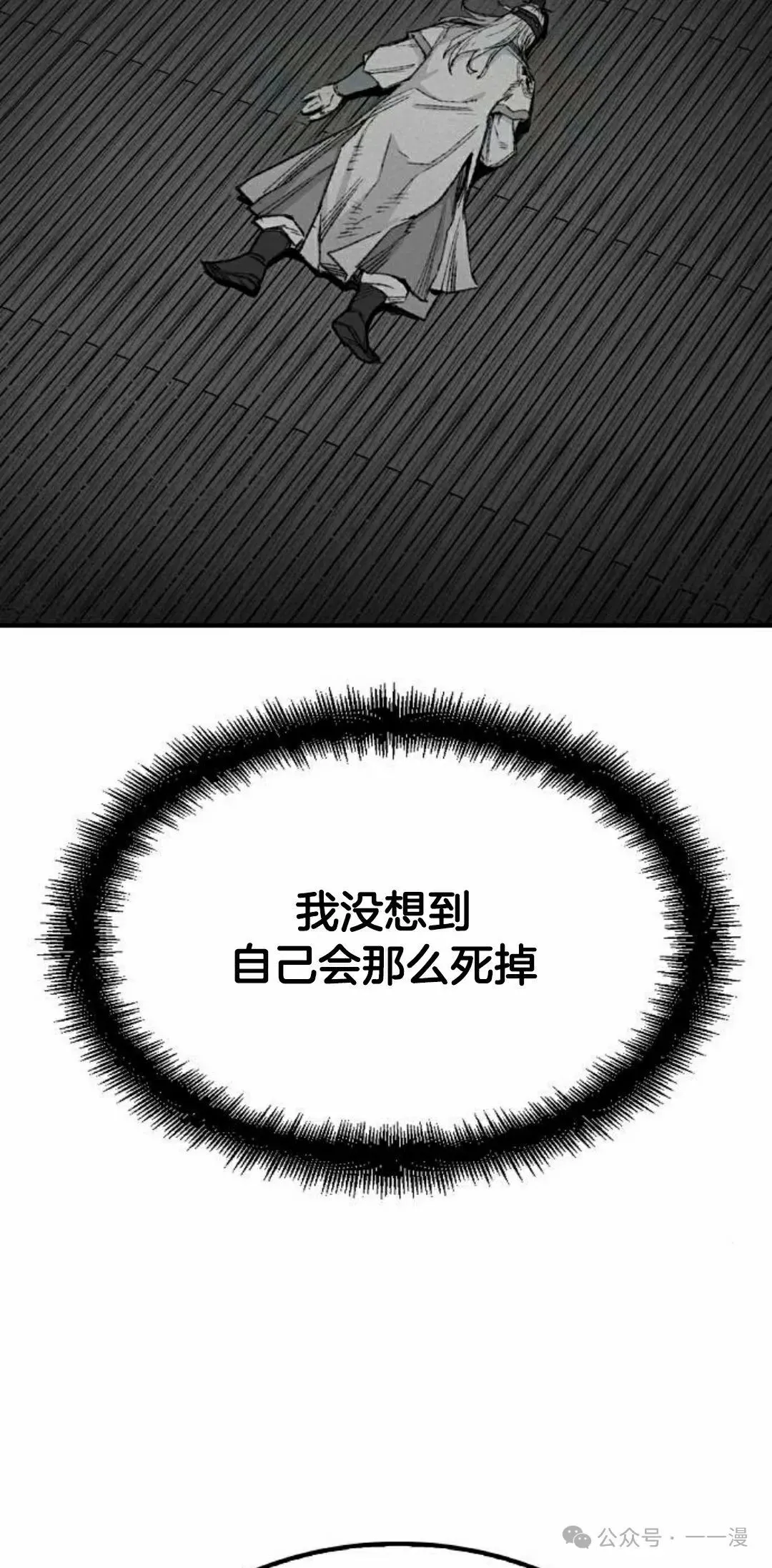 第16集 第118页